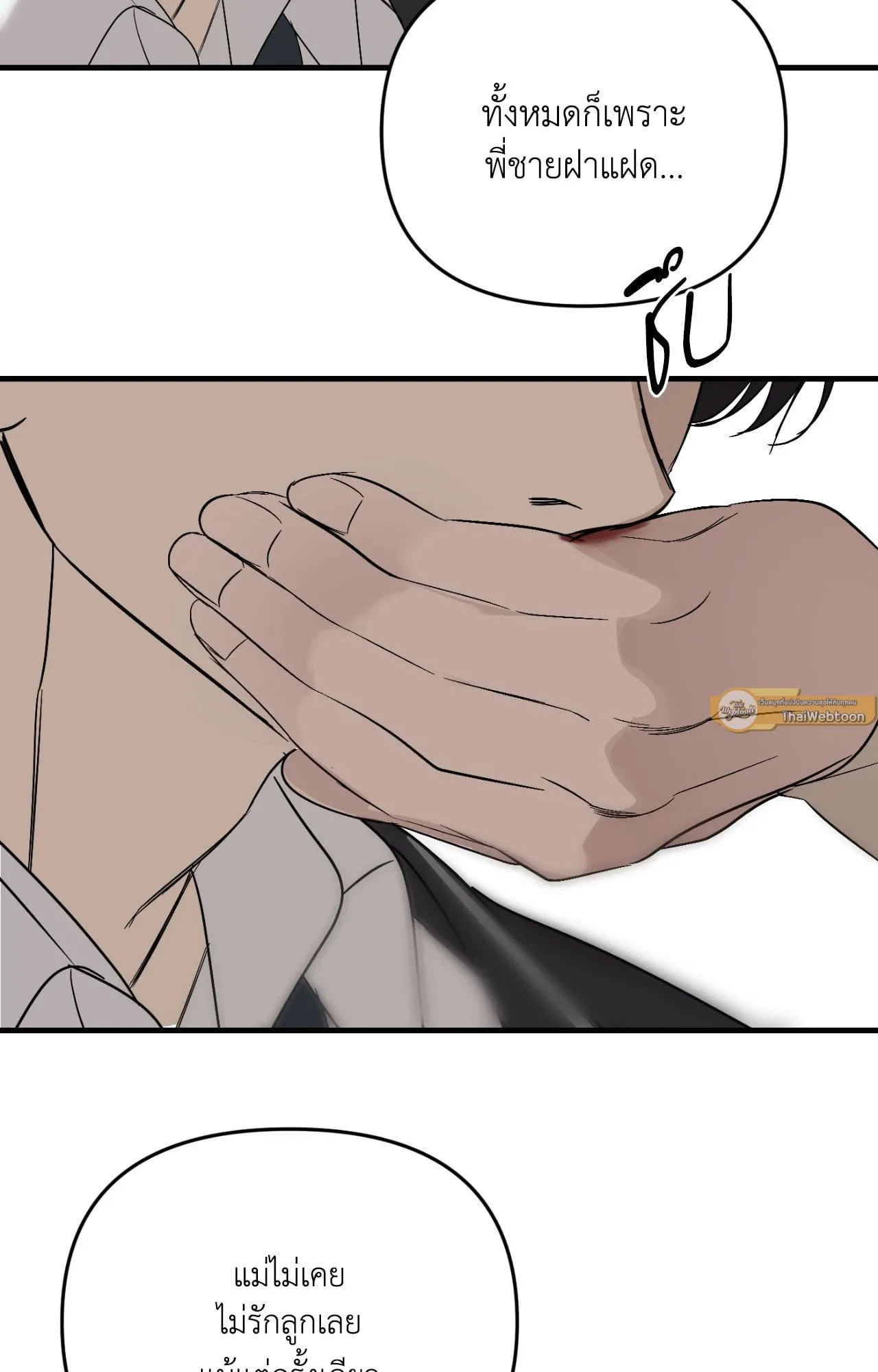 Backlight ตอนที่ 40099 Backlight ตอนที่ 40099