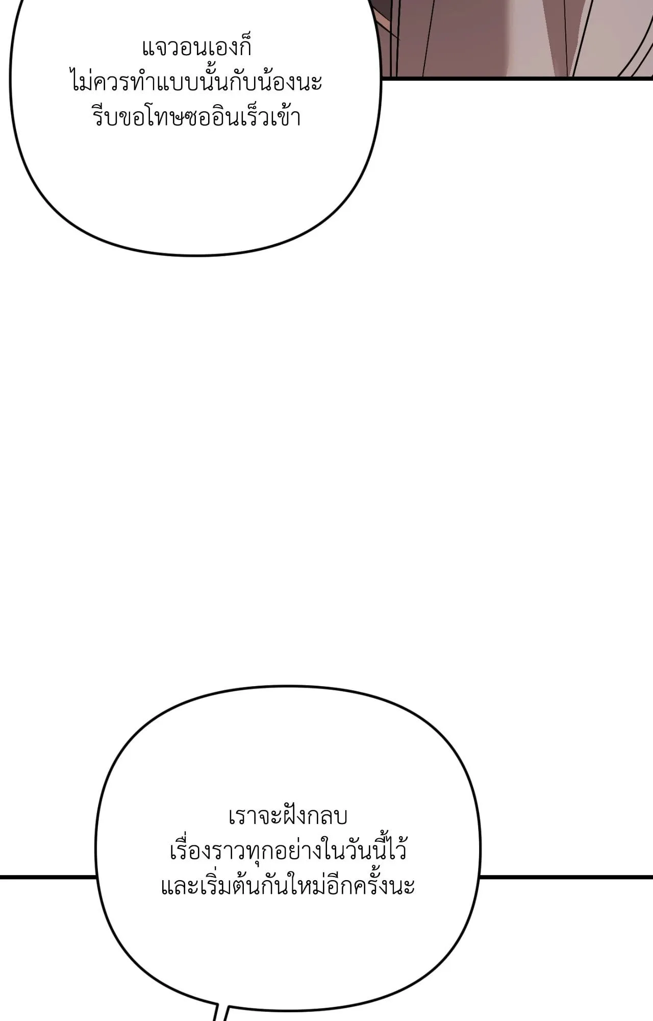 Backlight ตอนที่ 40104 Backlight ตอนที่ 40104