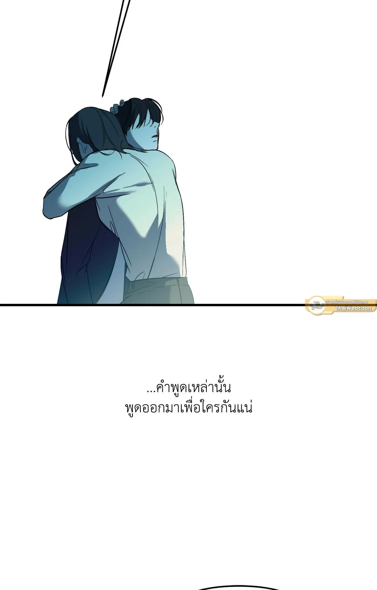 Backlight ตอนที่ 40105 Backlight ตอนที่ 40105