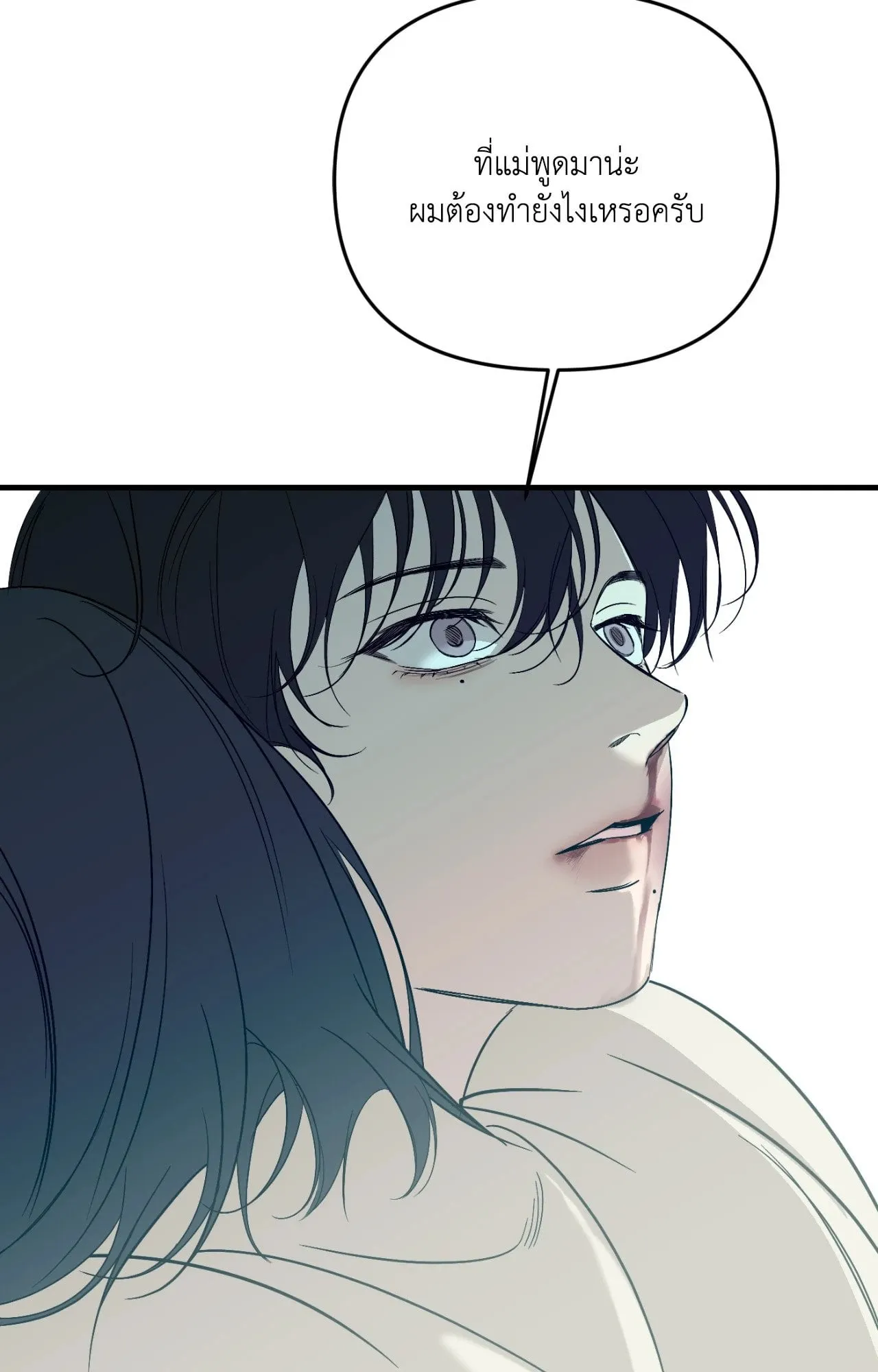 Backlight ตอนที่ 40106 Backlight ตอนที่ 40106