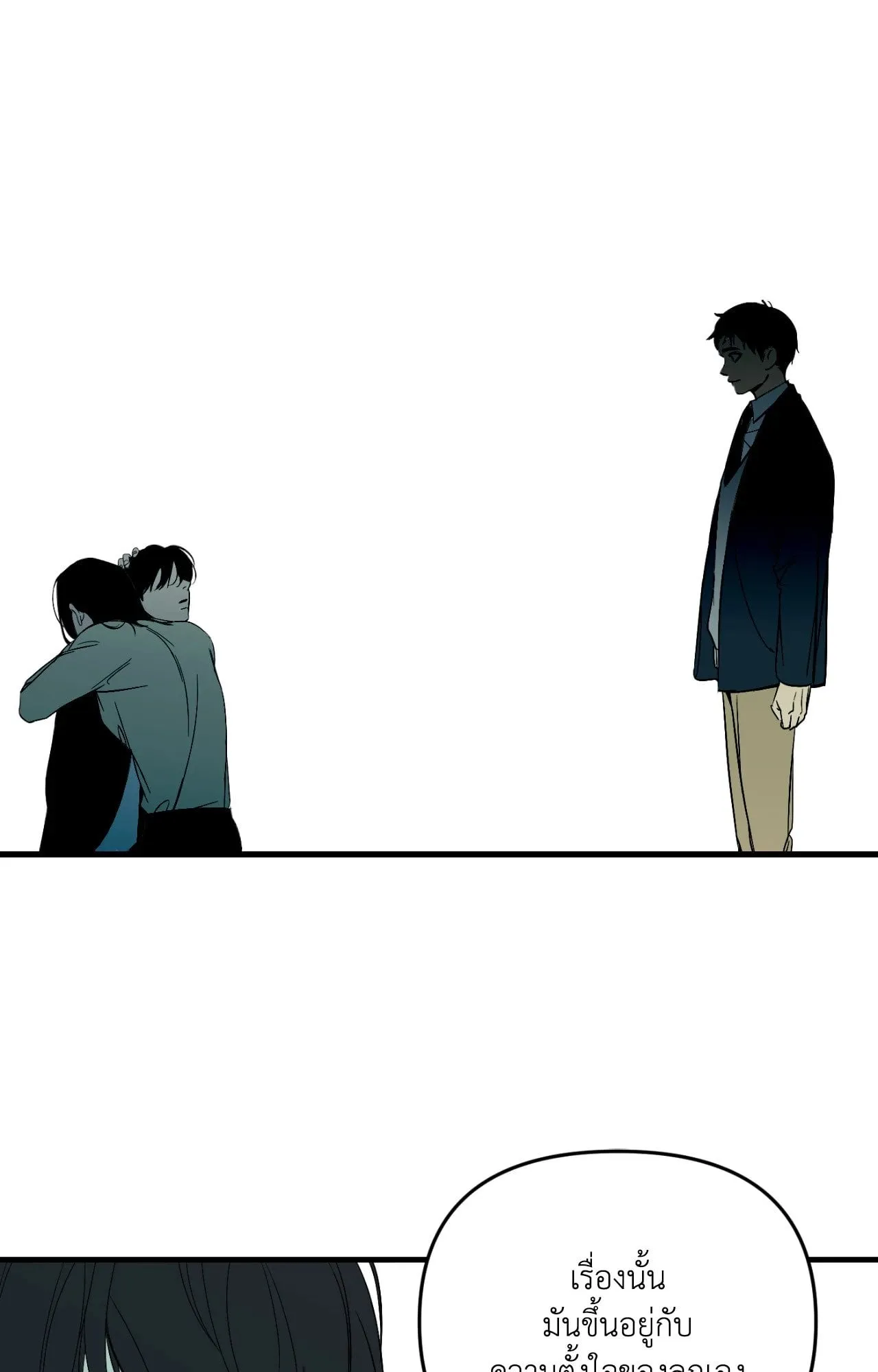 Backlight ตอนที่ 40110 Backlight ตอนที่ 40110