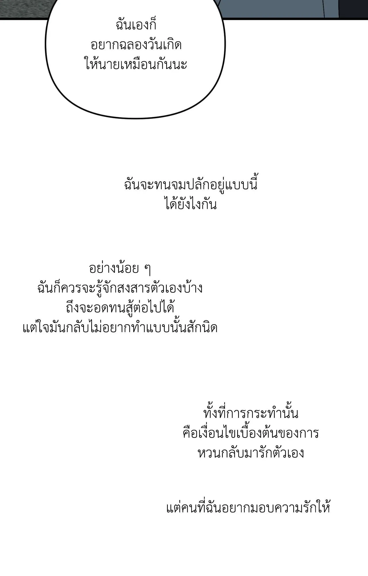 Backlight ตอนที่ 40121 Backlight ตอนที่ 40121