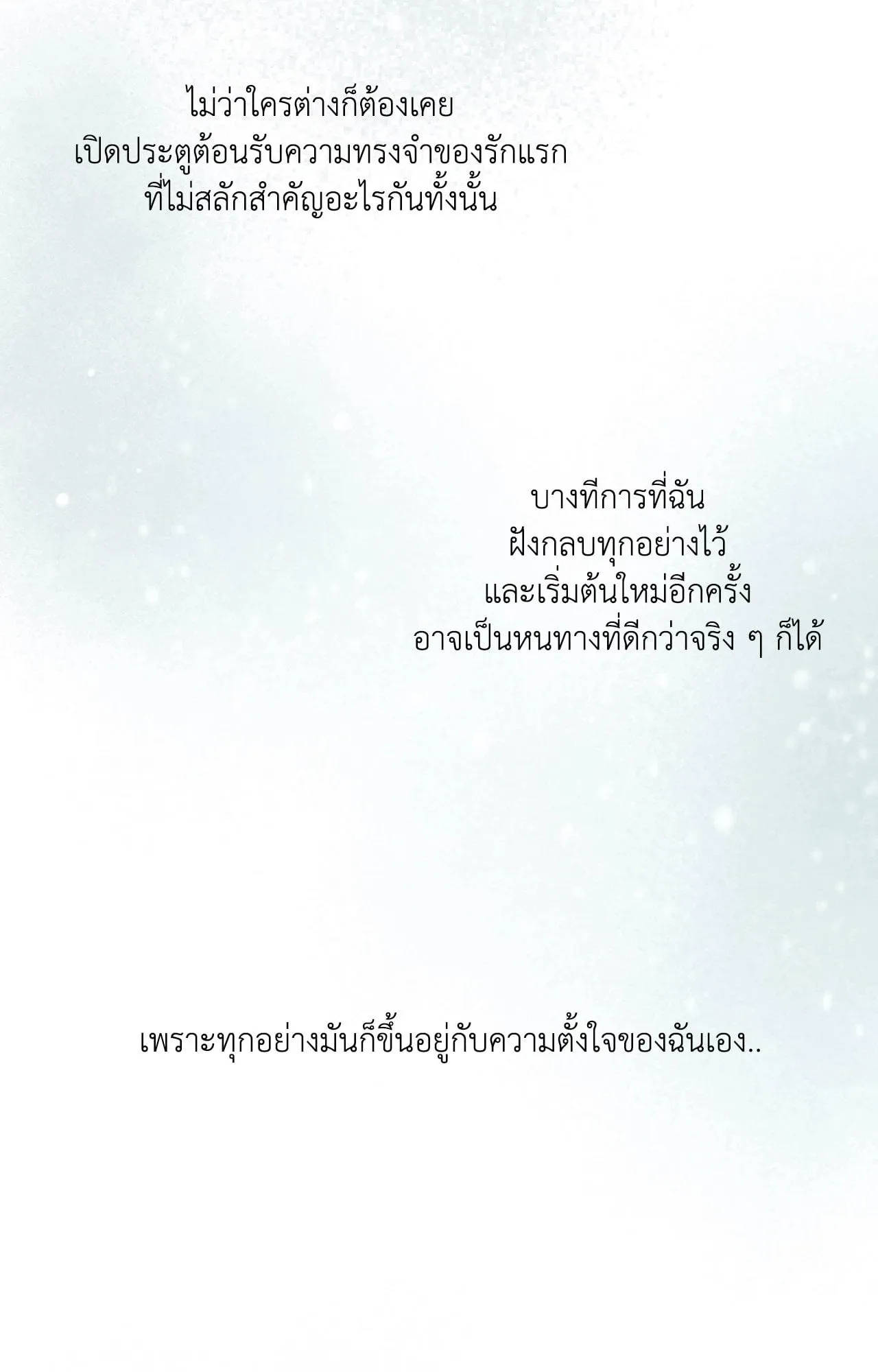 Backlight ตอนที่ 40124 Backlight ตอนที่ 40124