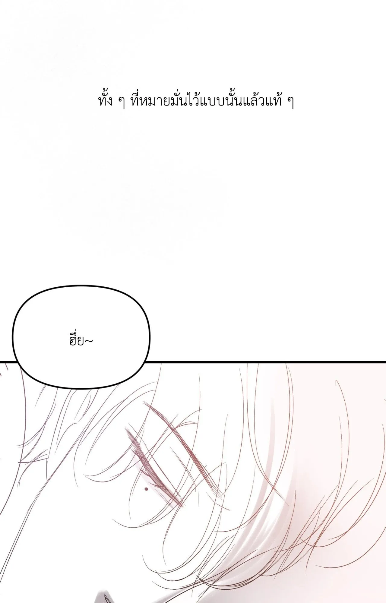 Backlight ตอนที่ 40125 Backlight ตอนที่ 40125