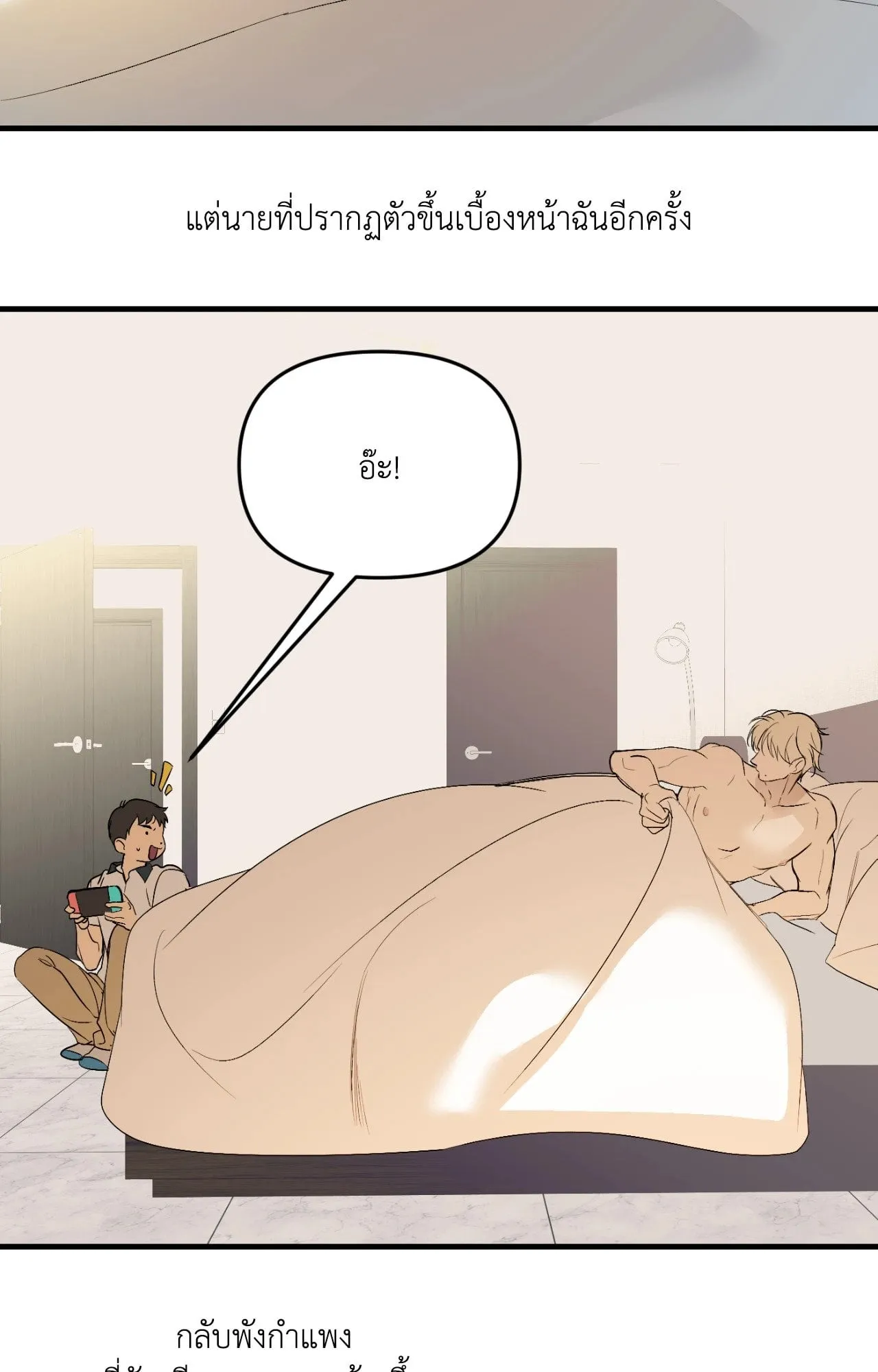 Backlight ตอนที่ 40127 Backlight ตอนที่ 40127