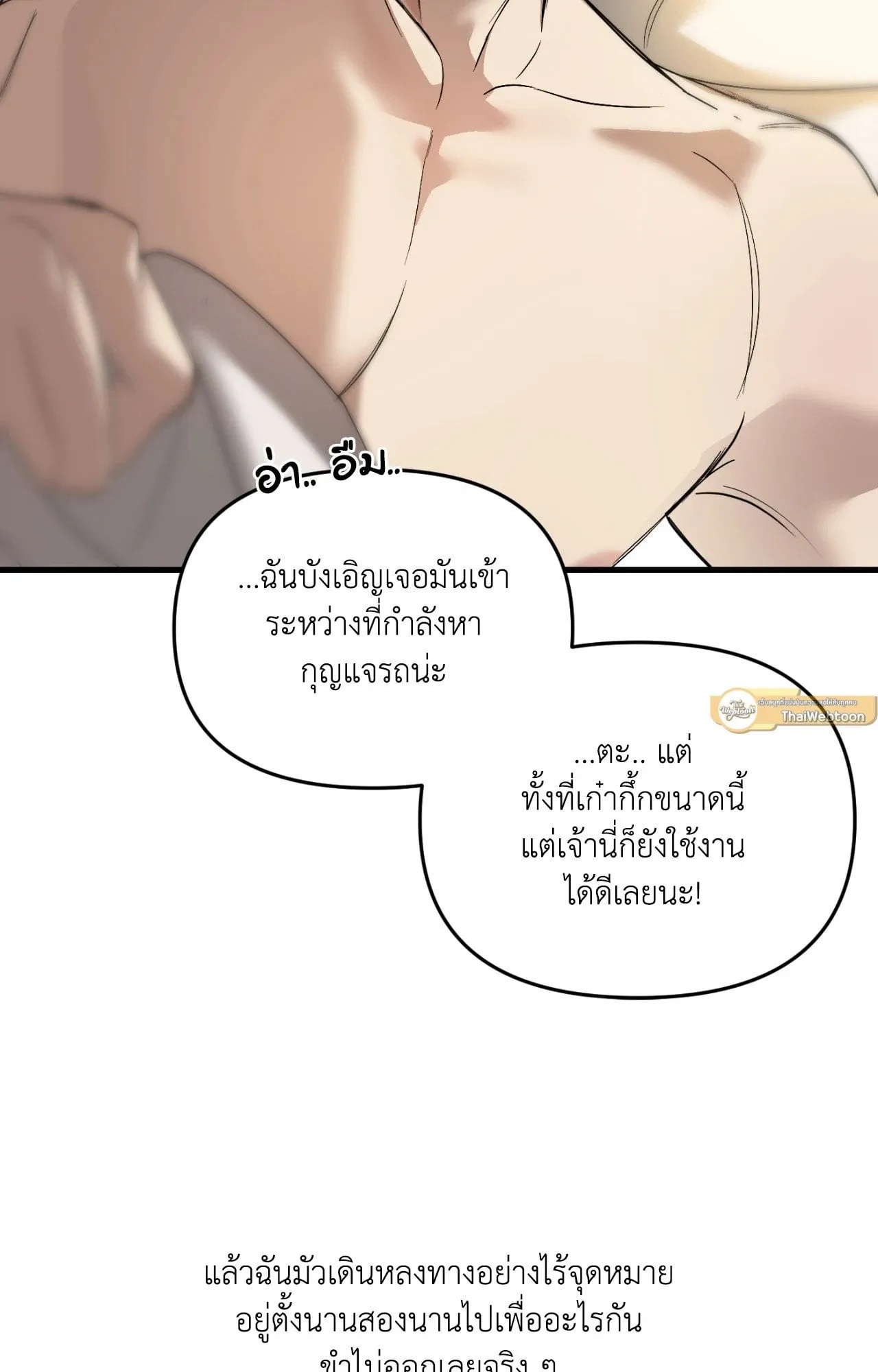 Backlight ตอนที่ 40130 Backlight ตอนที่ 40130