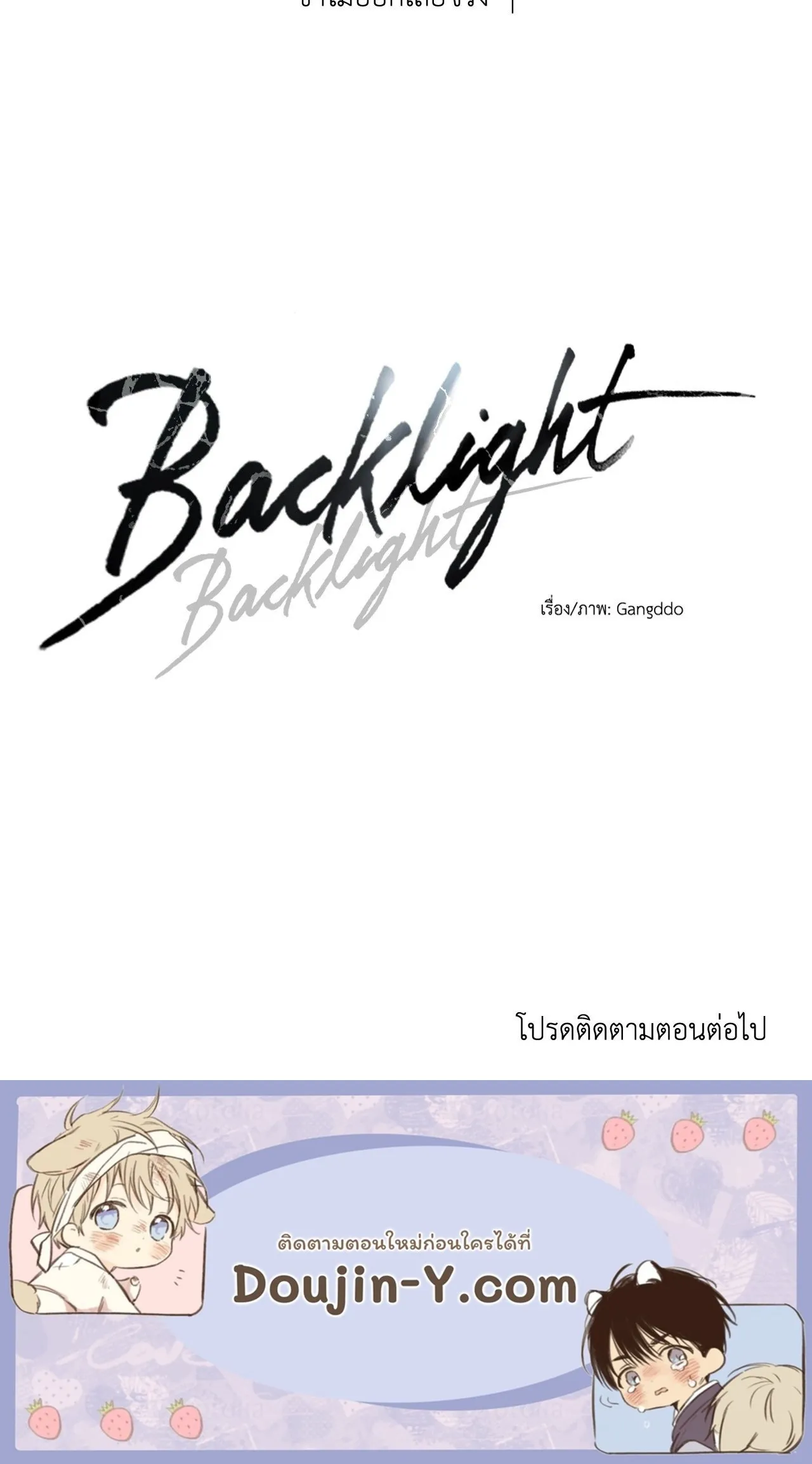 Backlight ตอนที่ 40131 Backlight ตอนที่ 40131