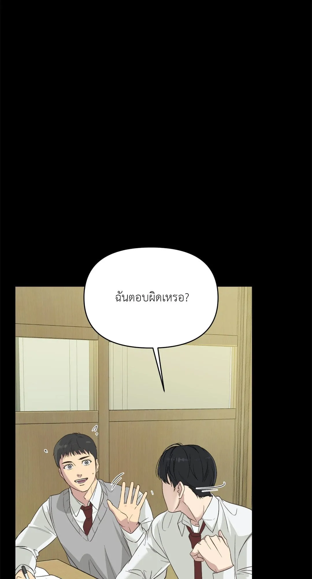 Backlight ตอนที่ 405 Backlight ตอนที่ 405