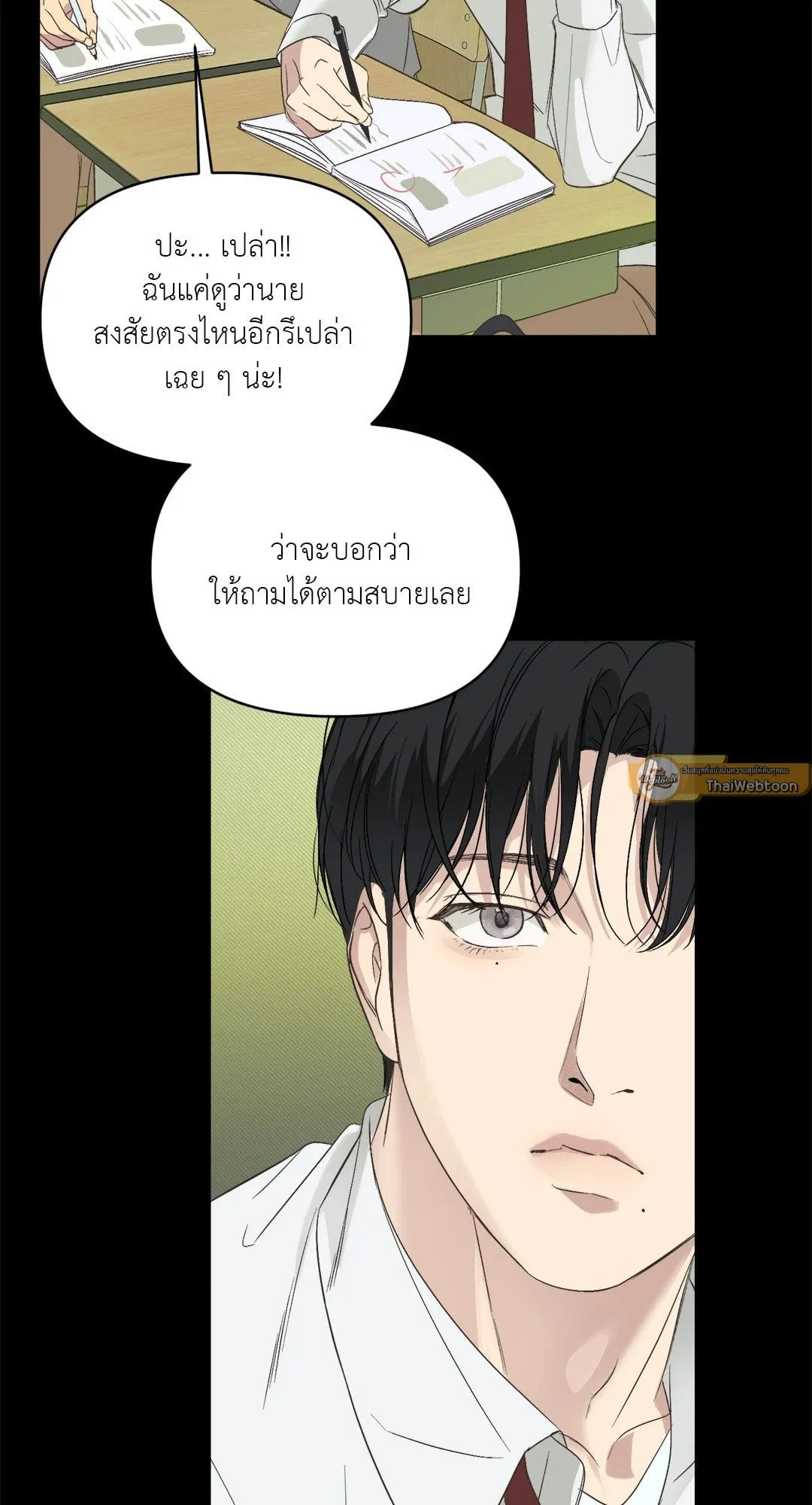 Backlight ตอนที่ 406 Backlight ตอนที่ 406
