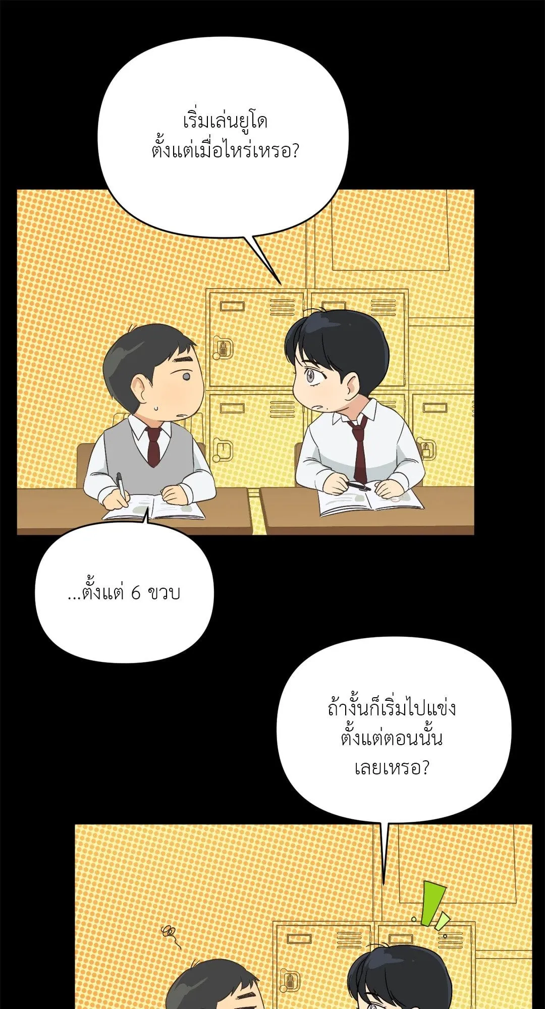 Backlight ตอนที่ 408 Backlight ตอนที่ 408