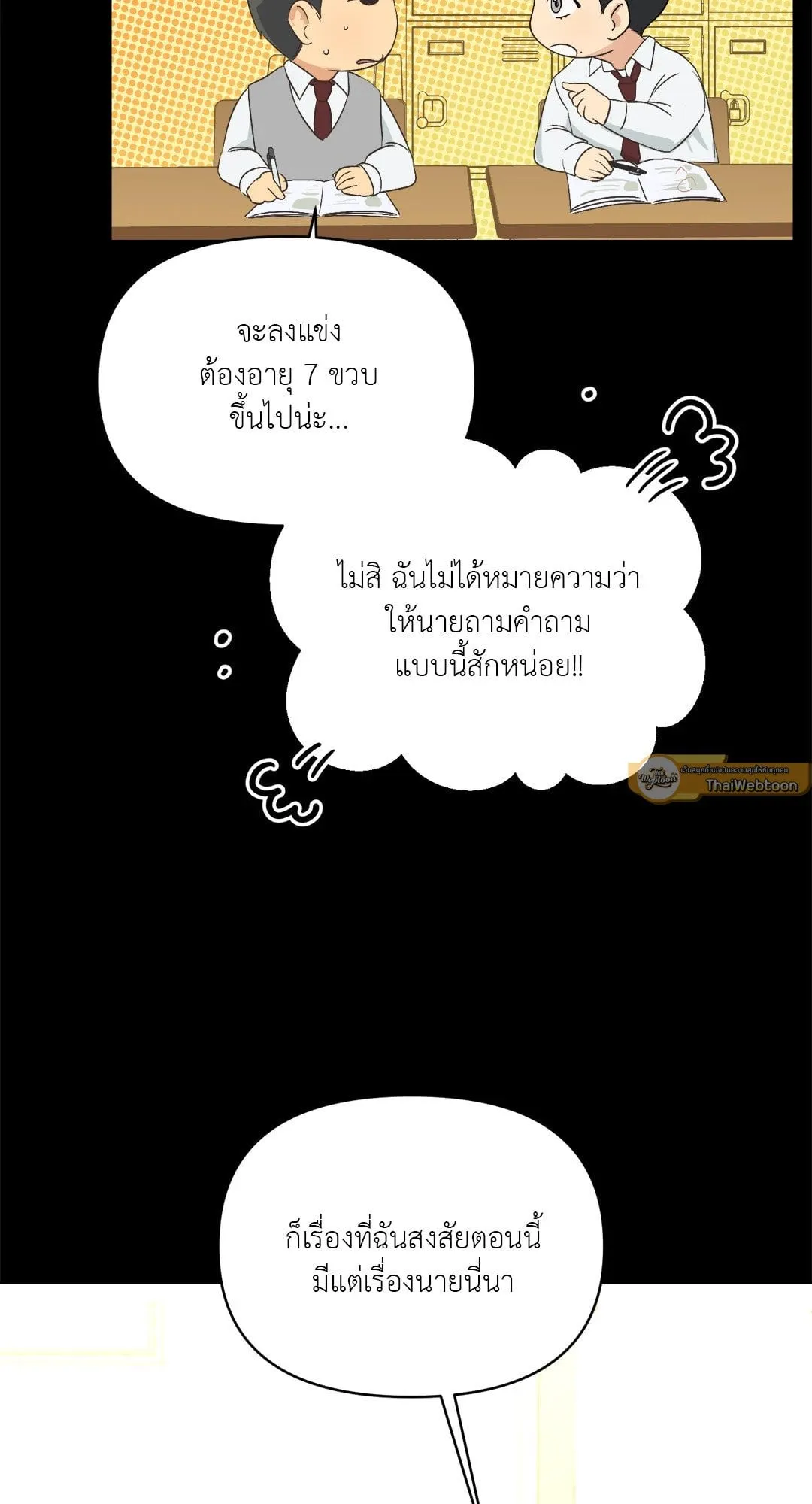 Backlight ตอนที่ 409 Backlight ตอนที่ 409