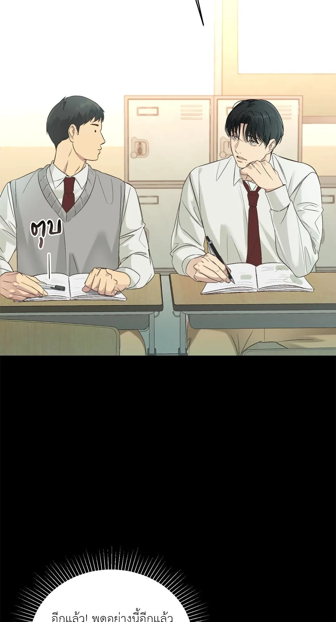 Backlight ตอนที่ 410 Backlight ตอนที่ 410