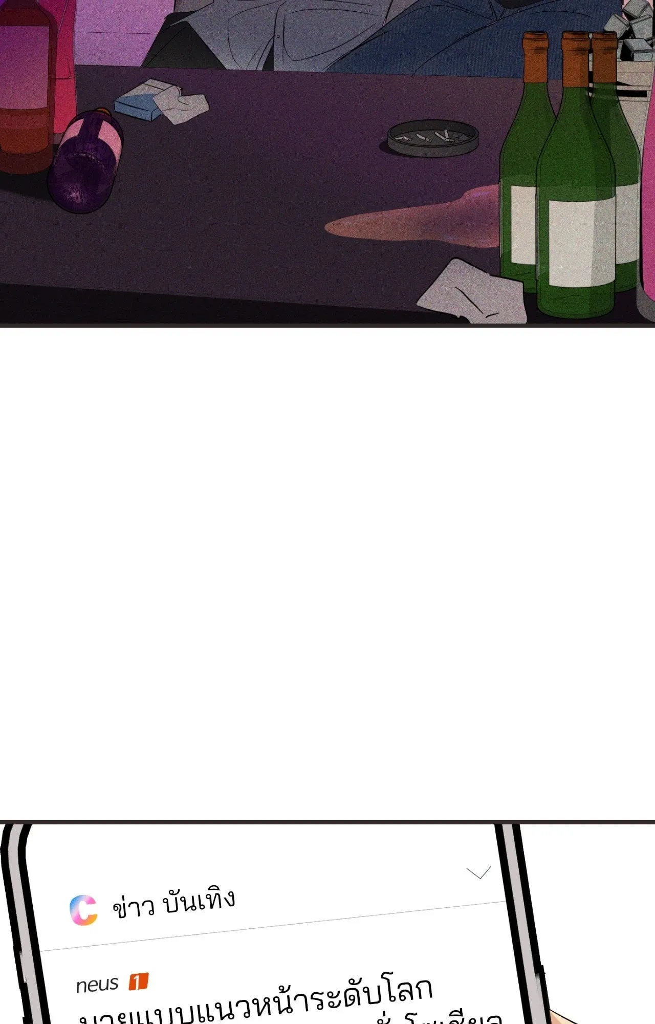 Backlight ตอนที่ 4103 Backlight ตอนที่ 4103