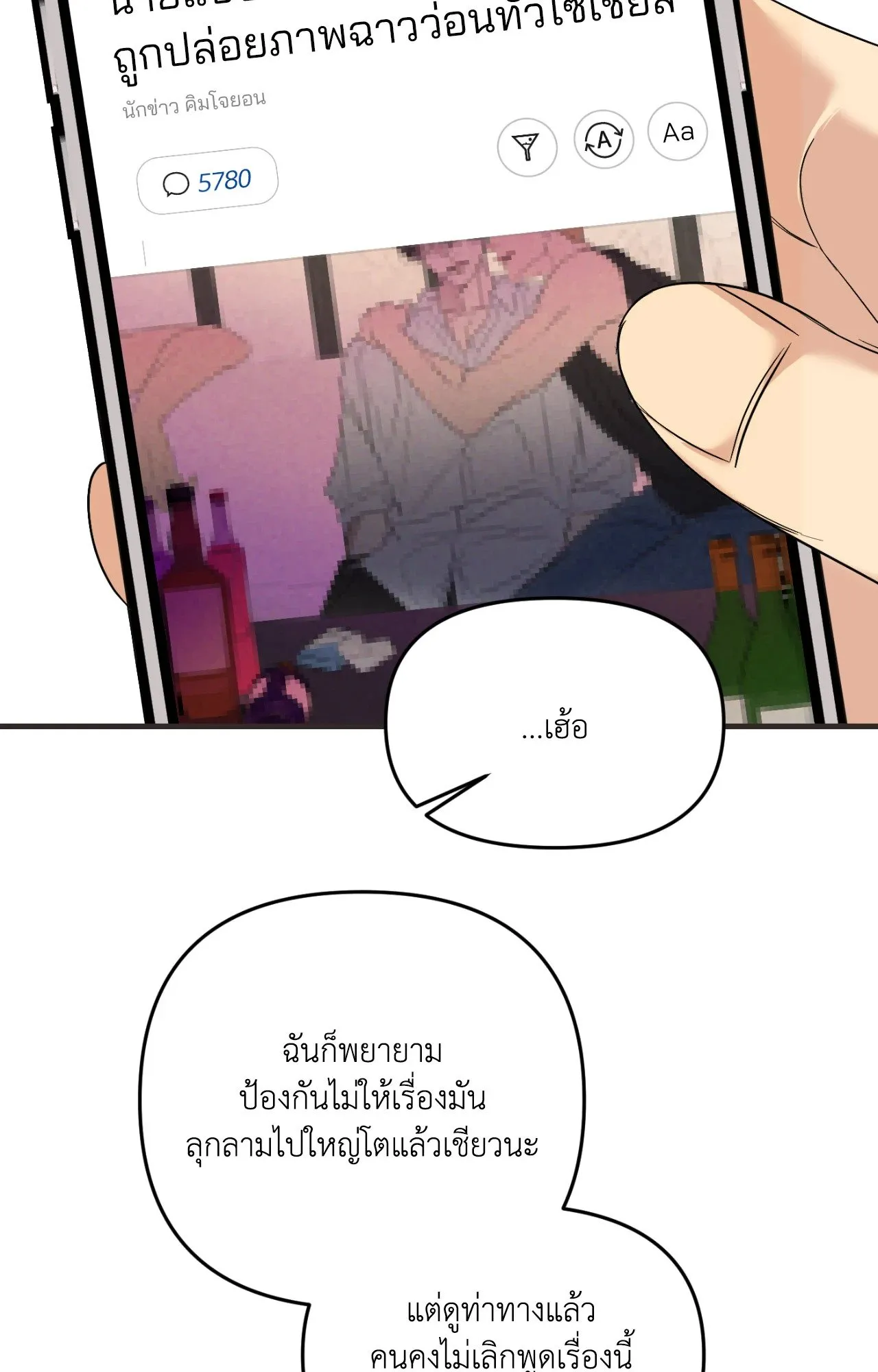 Backlight ตอนที่ 4104 Backlight ตอนที่ 4104