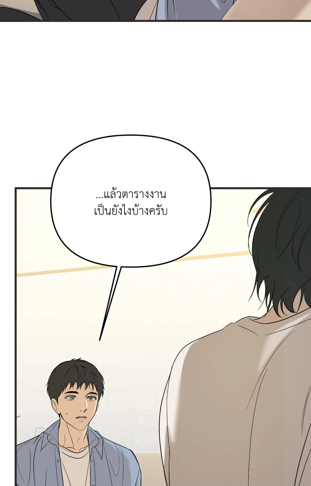Backlight ตอนที่ 4106 Backlight ตอนที่ 4106