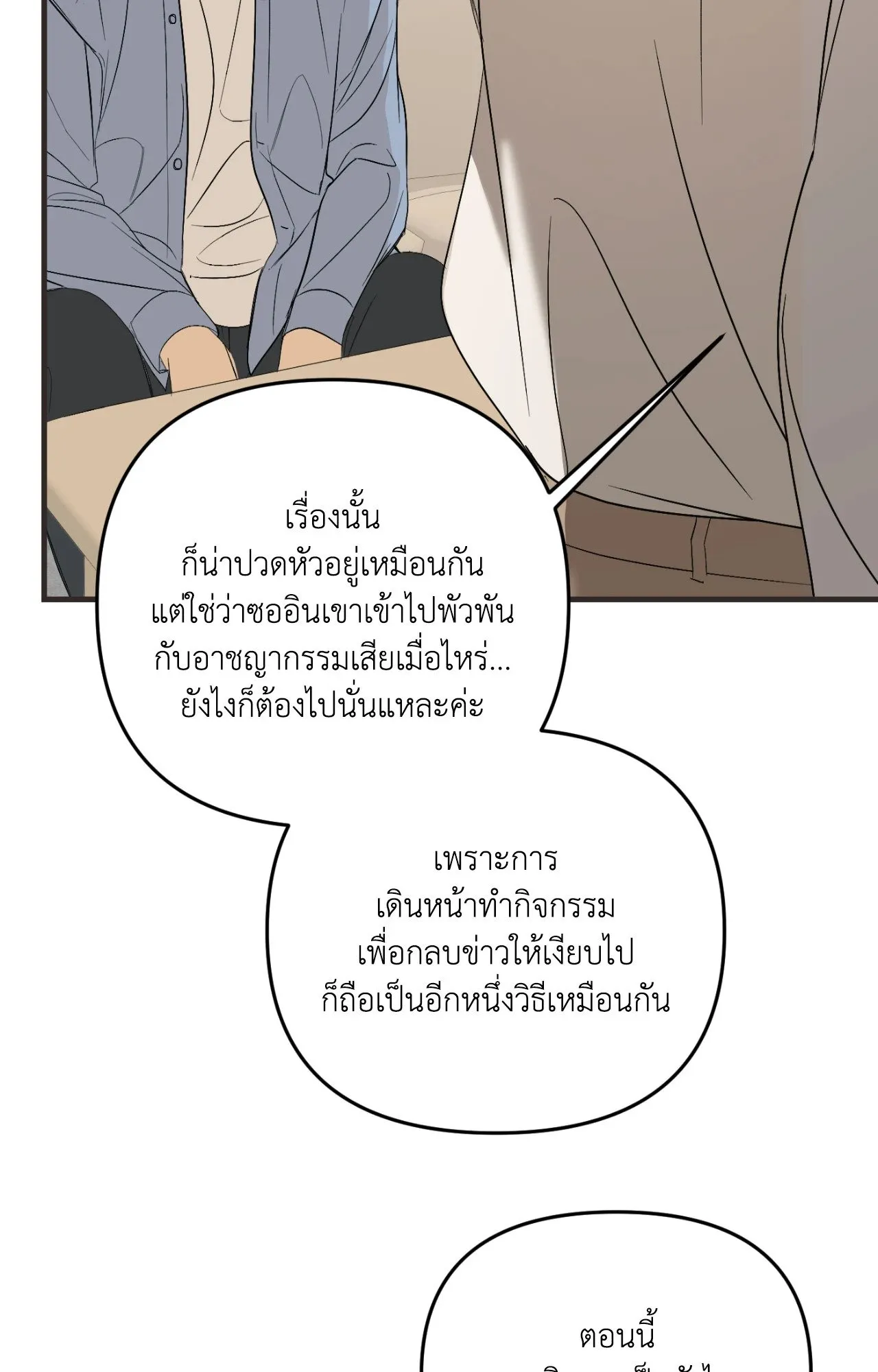 Backlight ตอนที่ 4107 Backlight ตอนที่ 4107