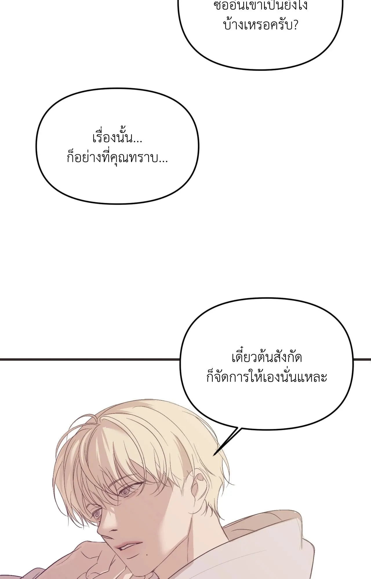 Backlight ตอนที่ 4108 Backlight ตอนที่ 4108