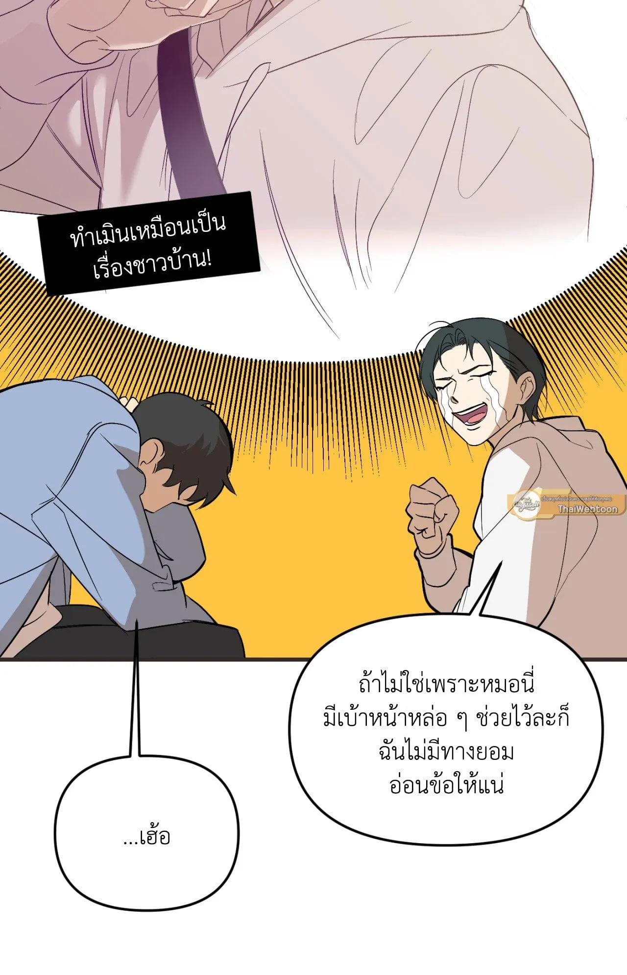 Backlight ตอนที่ 4109 Backlight ตอนที่ 4109
