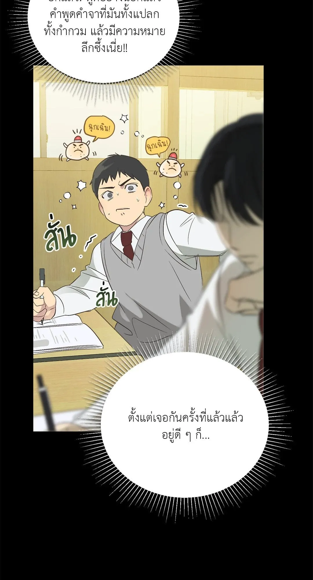 Backlight ตอนที่ 411 Backlight ตอนที่ 411