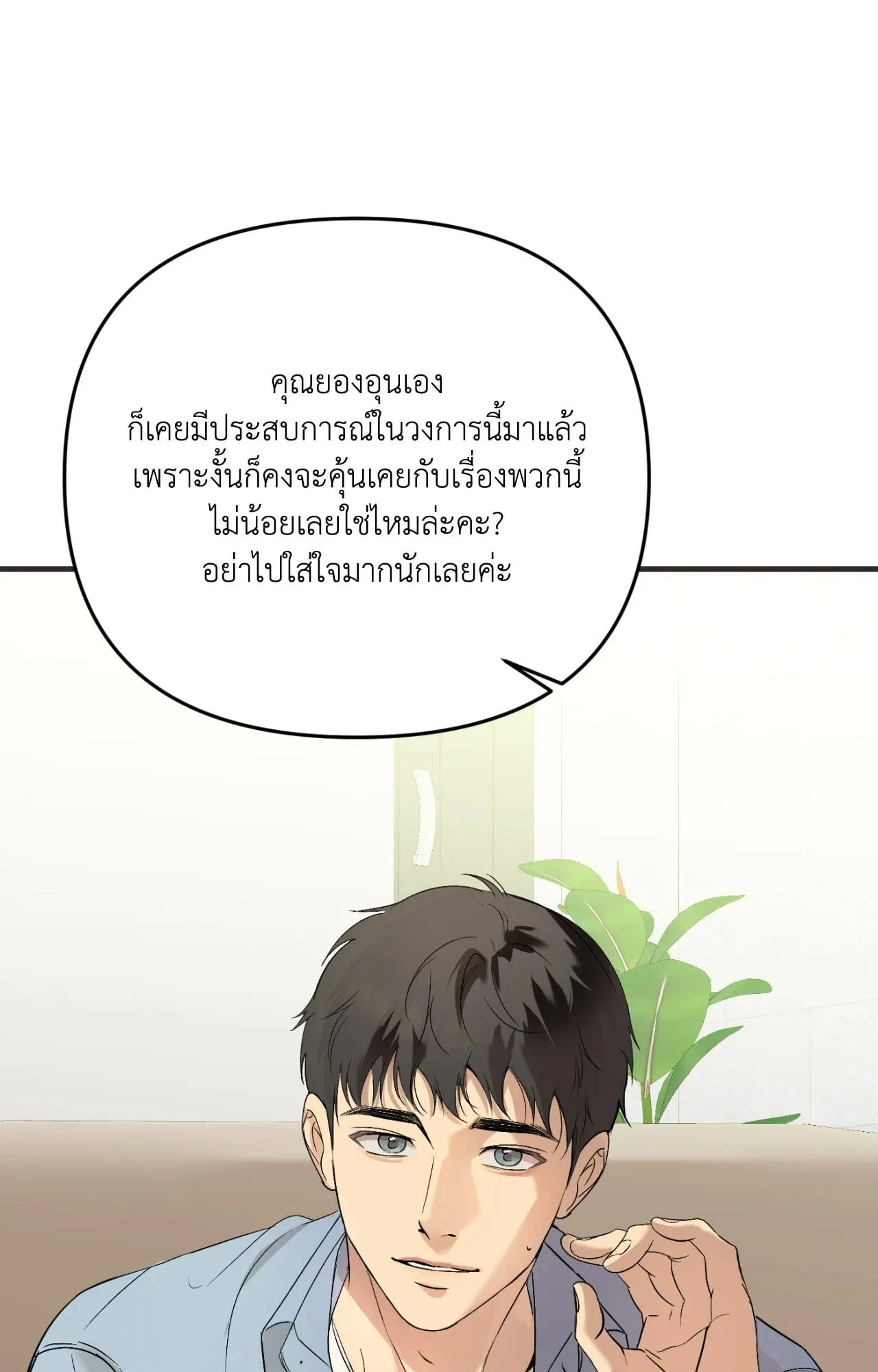Backlight ตอนที่ 4110 Backlight ตอนที่ 4110