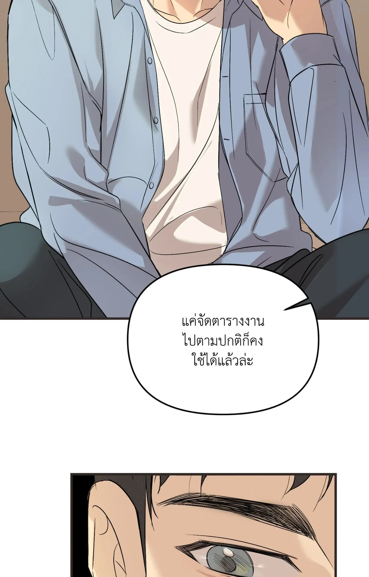 Backlight ตอนที่ 4111 Backlight ตอนที่ 4111