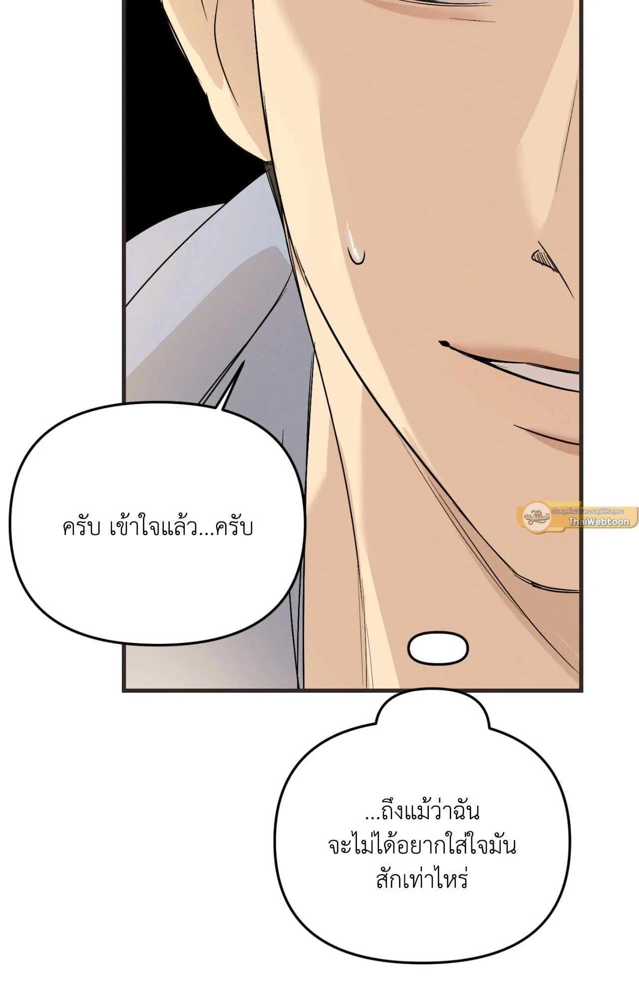 Backlight ตอนที่ 4112 Backlight ตอนที่ 4112