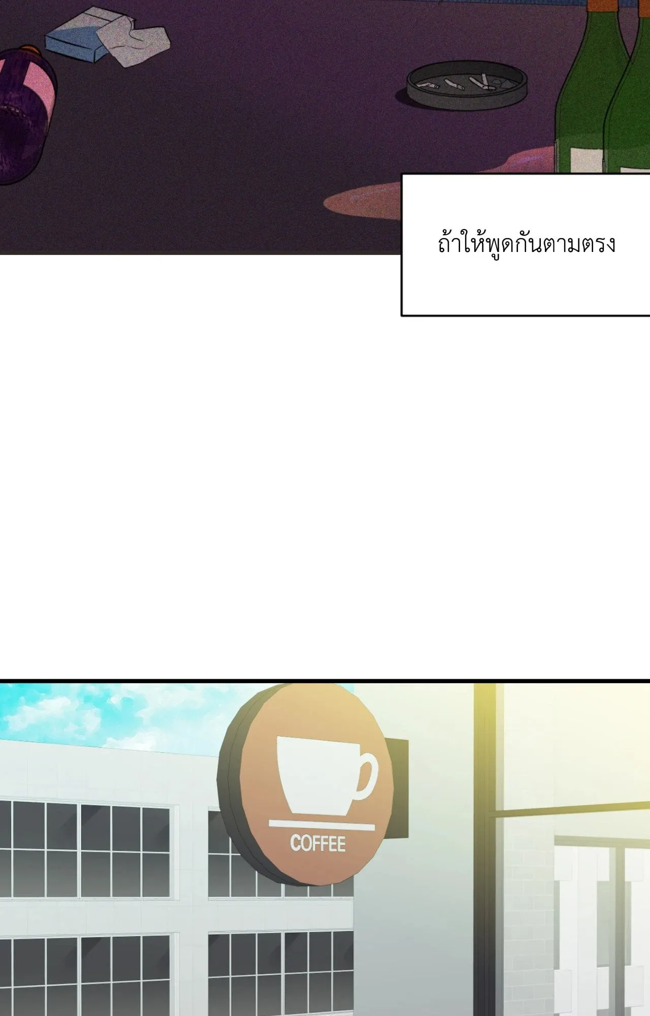 Backlight ตอนที่ 4114 Backlight ตอนที่ 4114