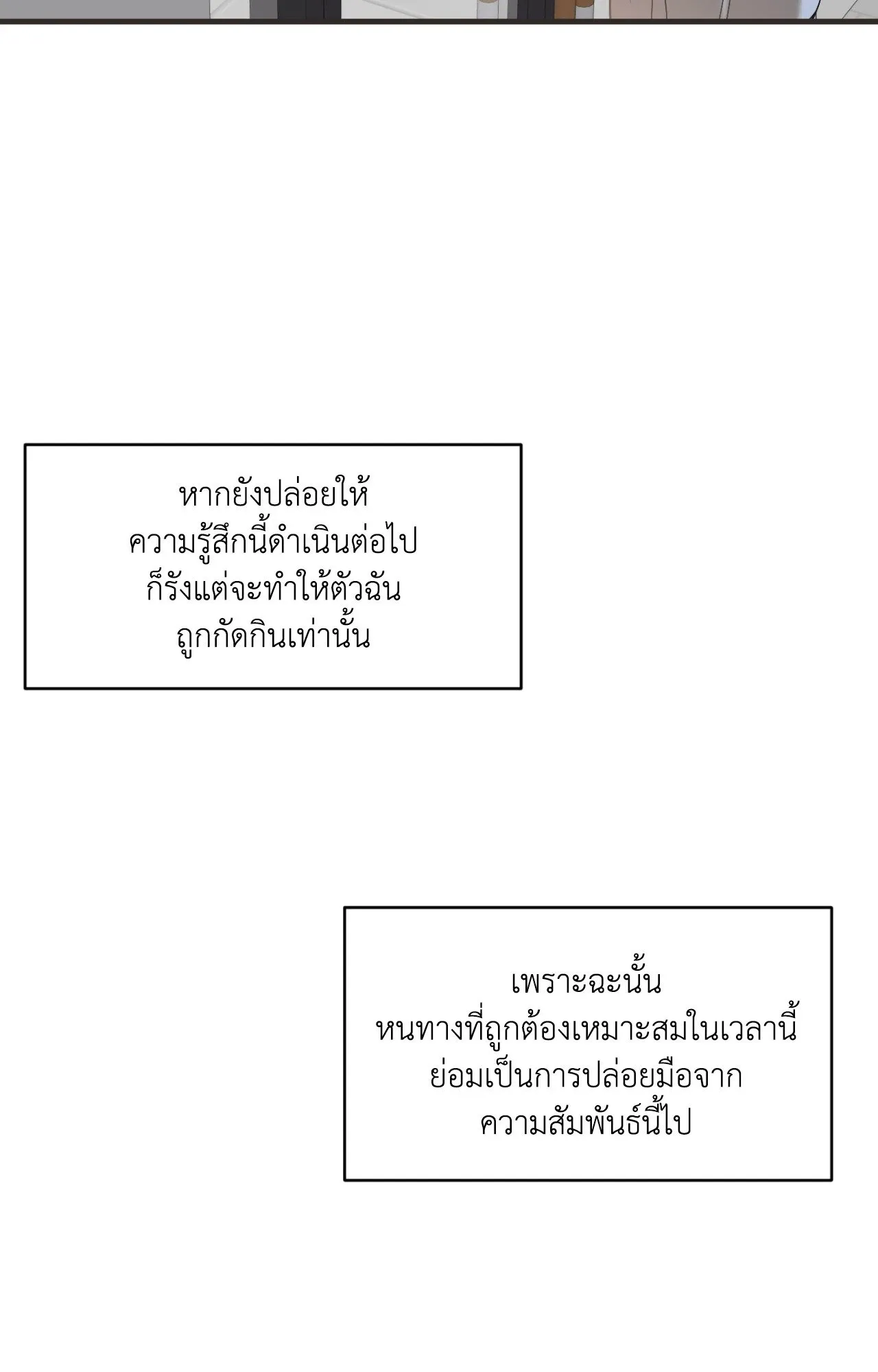 Backlight ตอนที่ 4116 Backlight ตอนที่ 4116