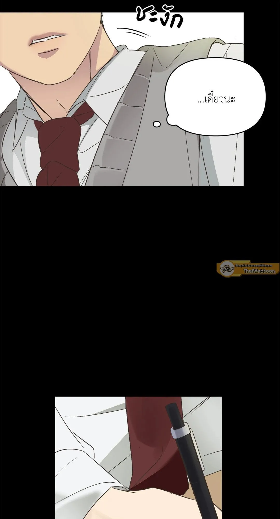 Backlight ตอนที่ 412 Backlight ตอนที่ 412