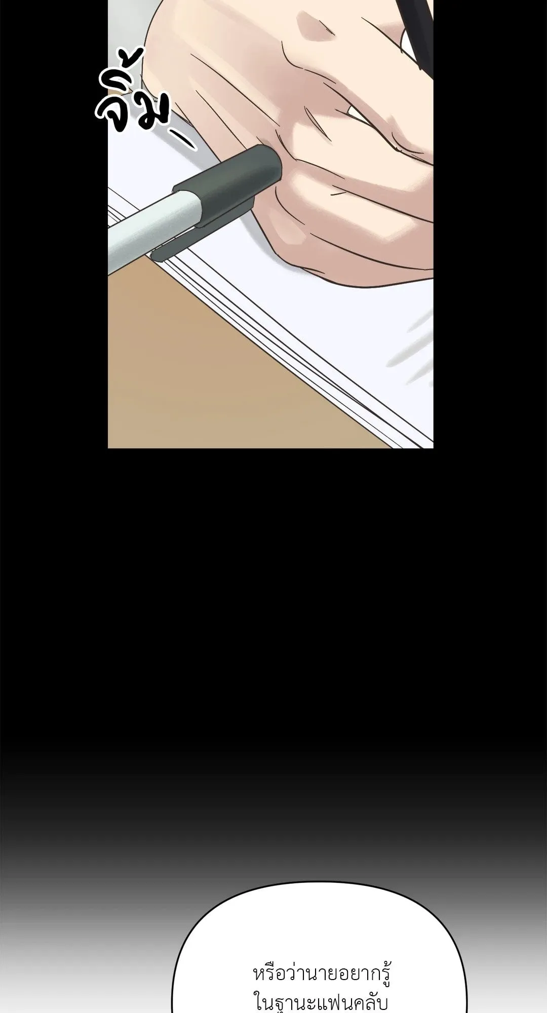 Backlight ตอนที่ 413 Backlight ตอนที่ 413