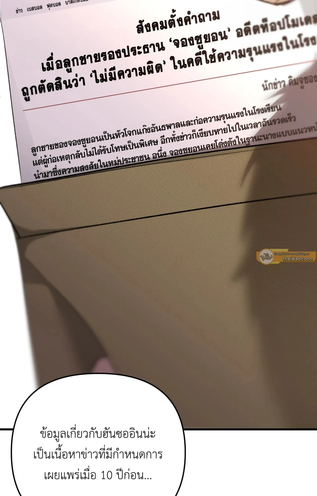 Backlight ตอนที่ 4131 Backlight ตอนที่ 4131