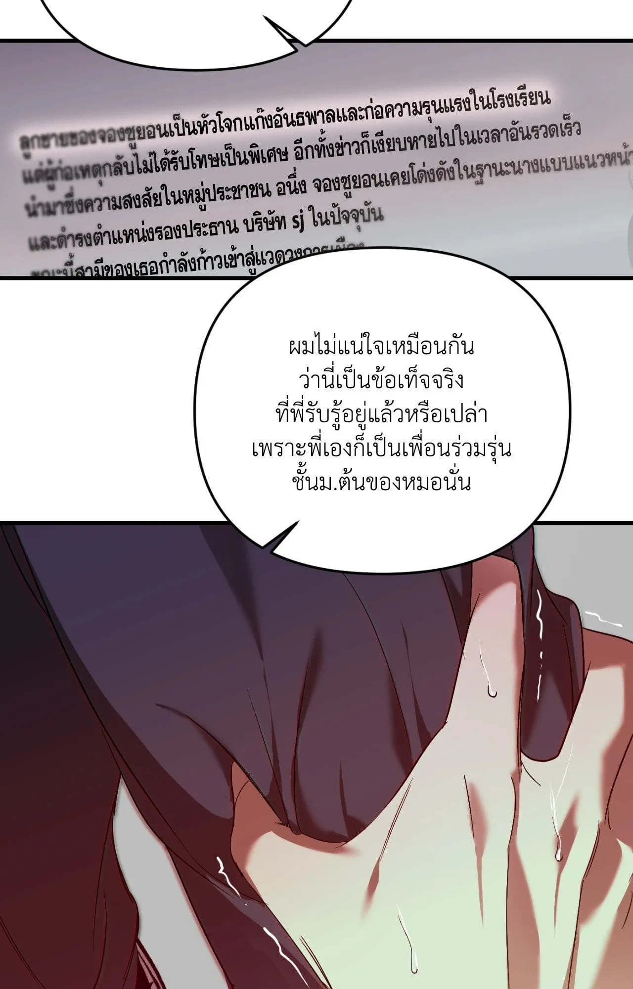 Backlight ตอนที่ 4132 Backlight ตอนที่ 4132
