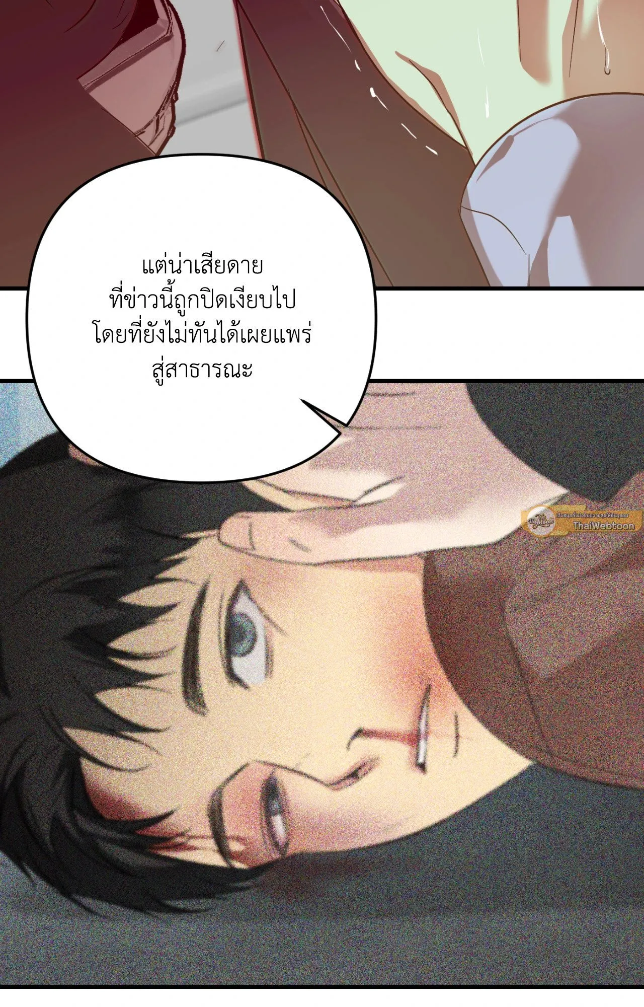 Backlight ตอนที่ 4133 Backlight ตอนที่ 4133