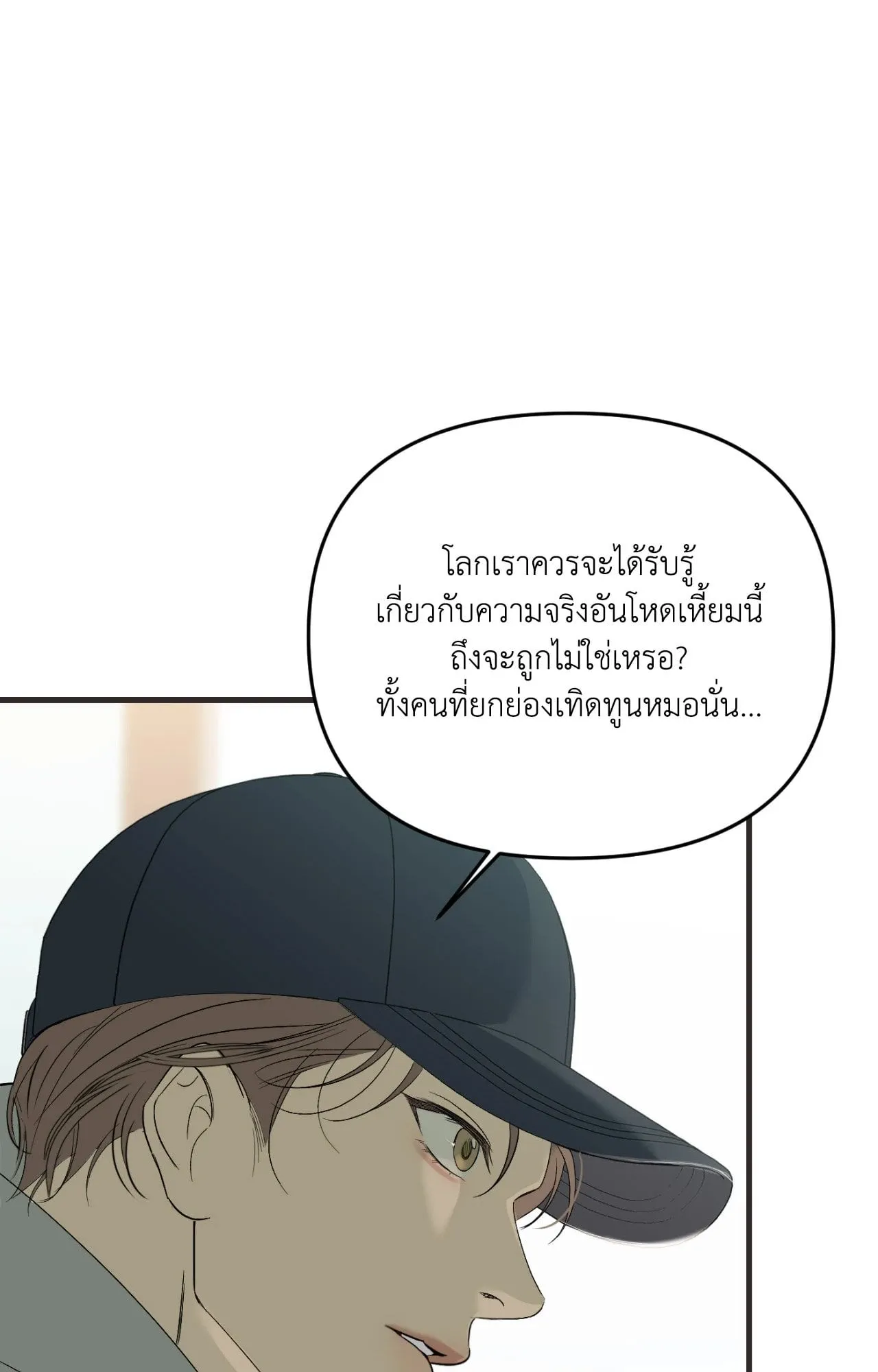 Backlight ตอนที่ 4136 Backlight ตอนที่ 4136