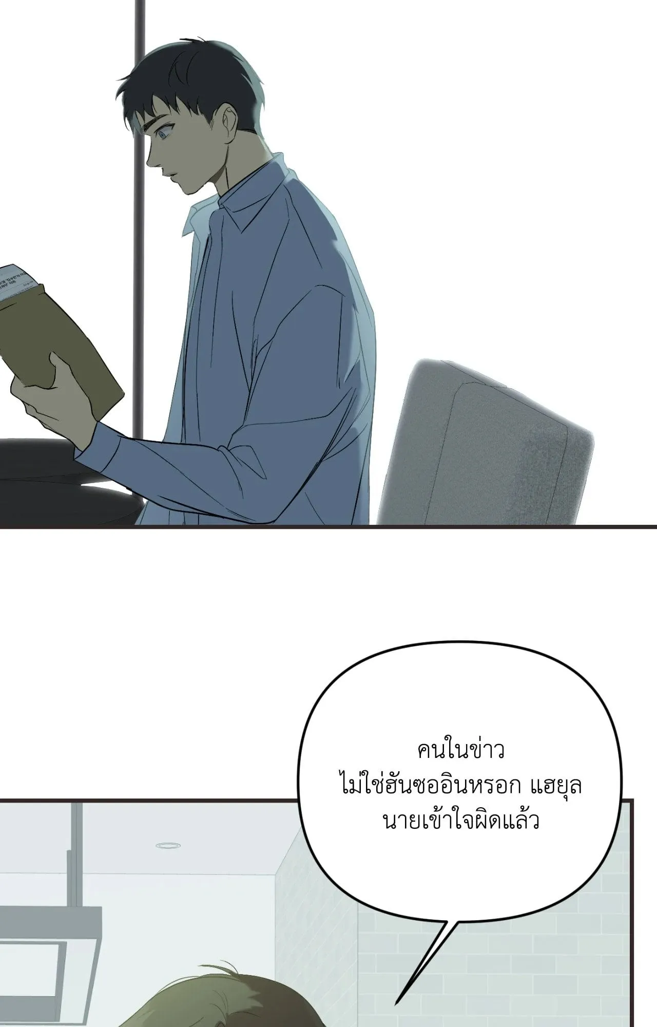 Backlight ตอนที่ 4138 Backlight ตอนที่ 4138