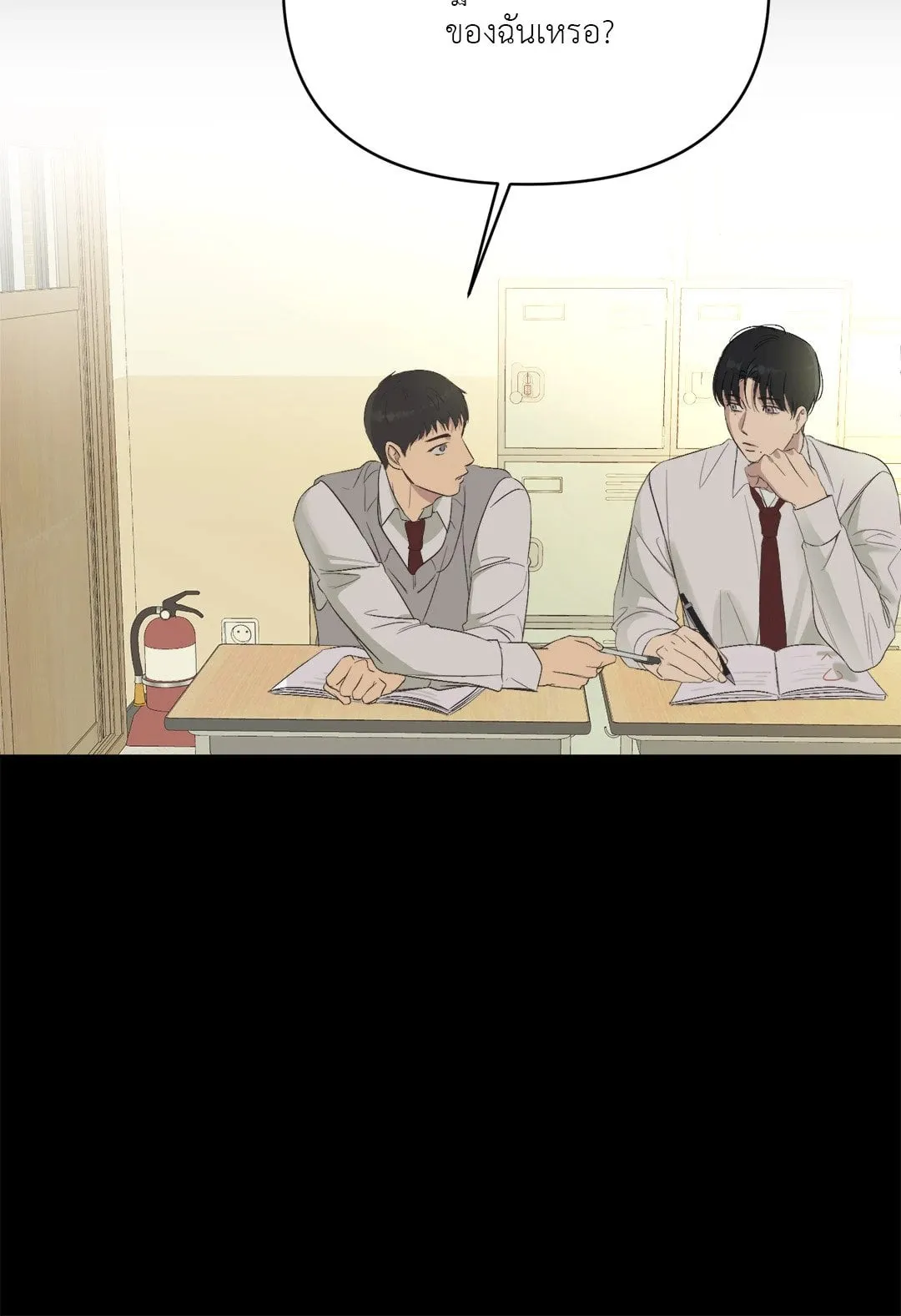 Backlight ตอนที่ 414 Backlight ตอนที่ 414