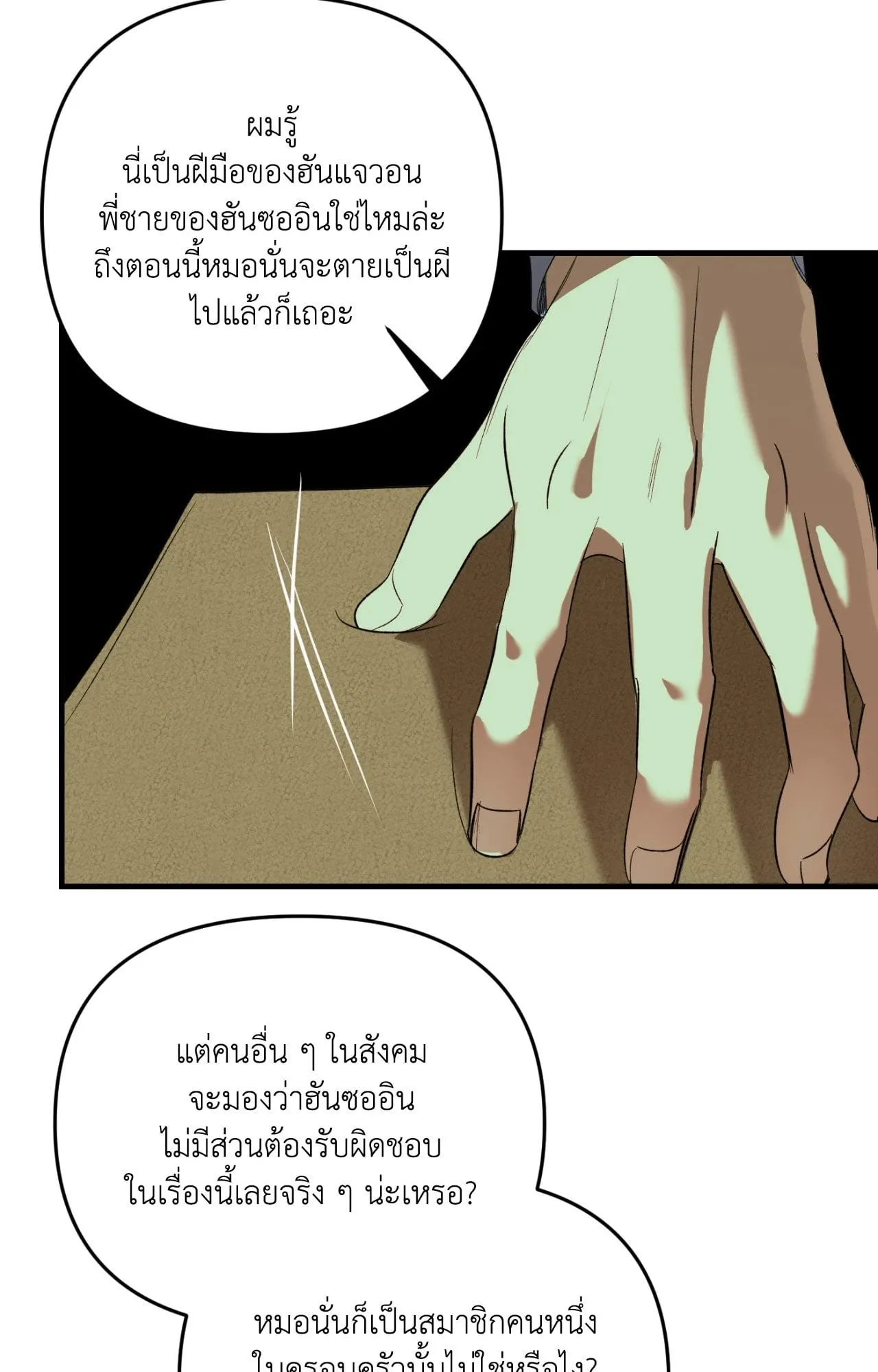 Backlight ตอนที่ 4140 Backlight ตอนที่ 4140