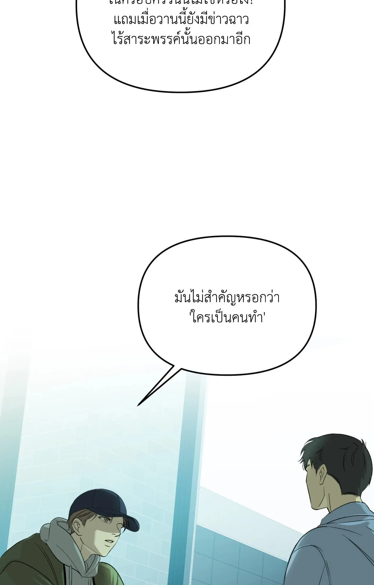 Backlight ตอนที่ 4141 Backlight ตอนที่ 4141