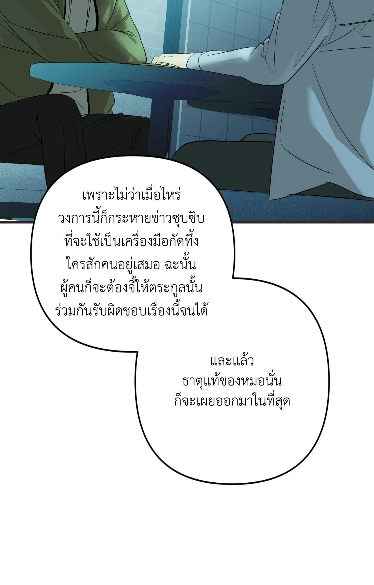 Backlight ตอนที่ 4142 Backlight ตอนที่ 4142