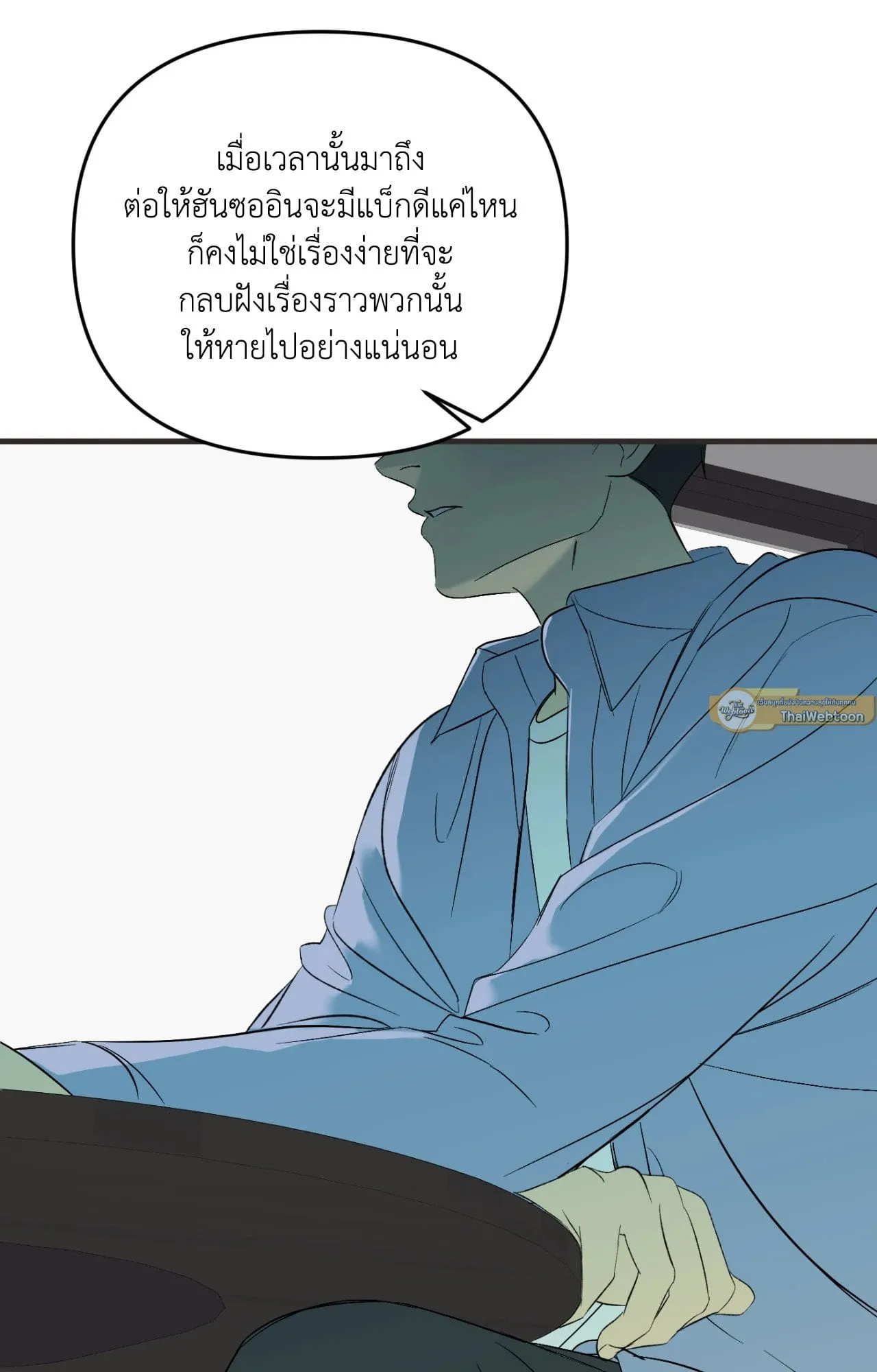 Backlight ตอนที่ 4143 Backlight ตอนที่ 4143