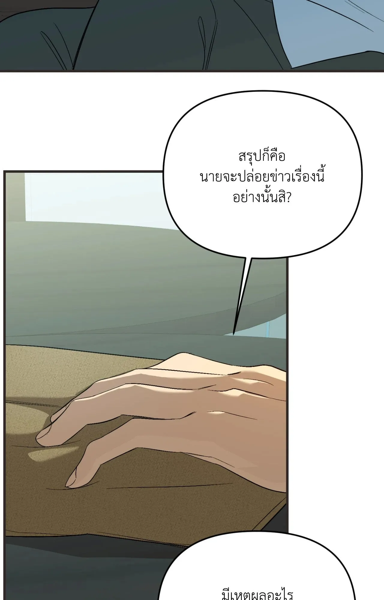 Backlight ตอนที่ 4144 Backlight ตอนที่ 4144