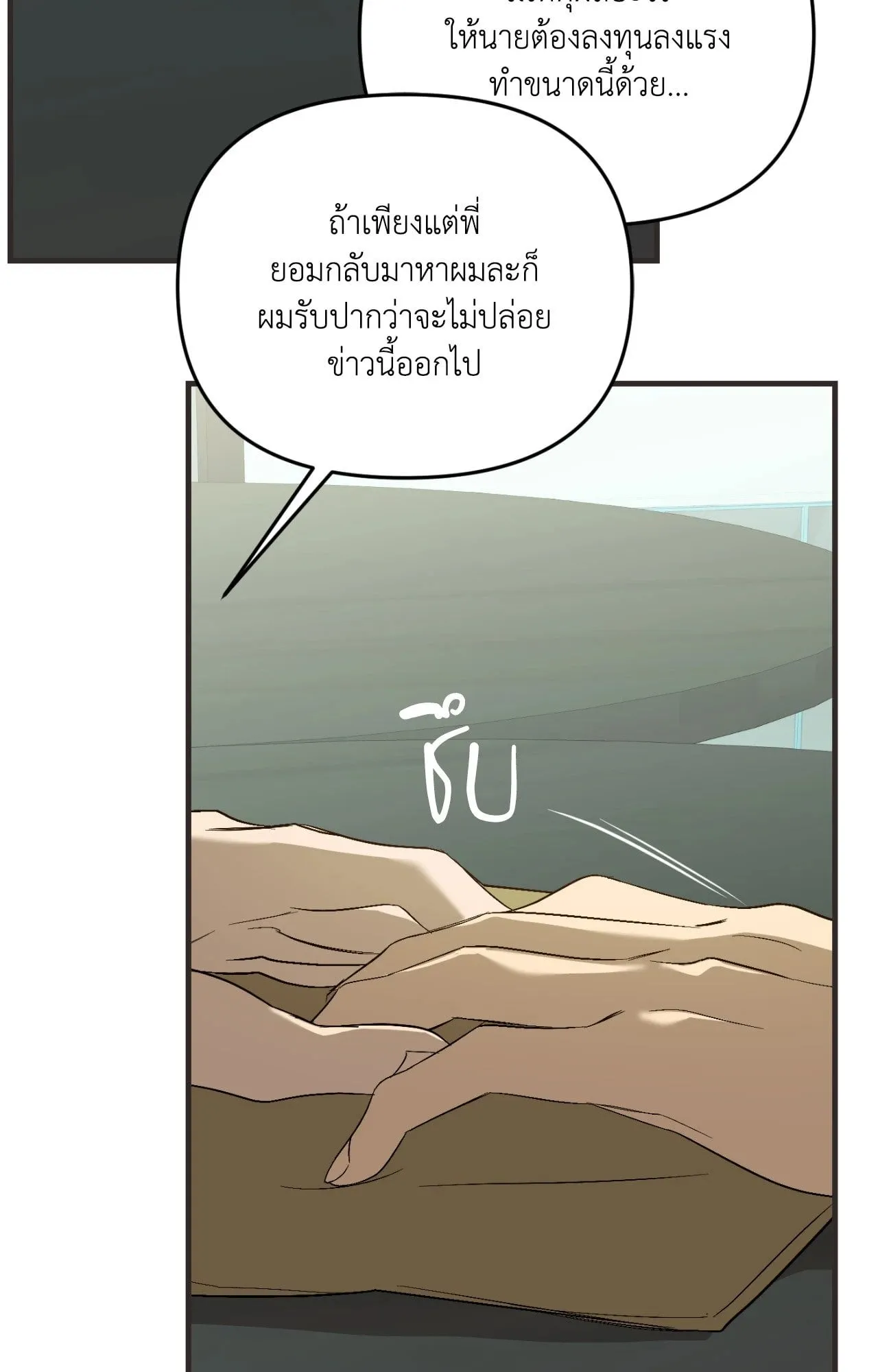 Backlight ตอนที่ 4145 Backlight ตอนที่ 4145