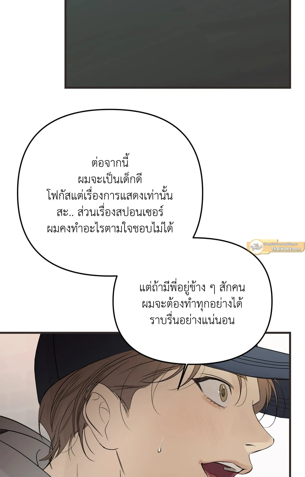 Backlight ตอนที่ 4146 Backlight ตอนที่ 4146