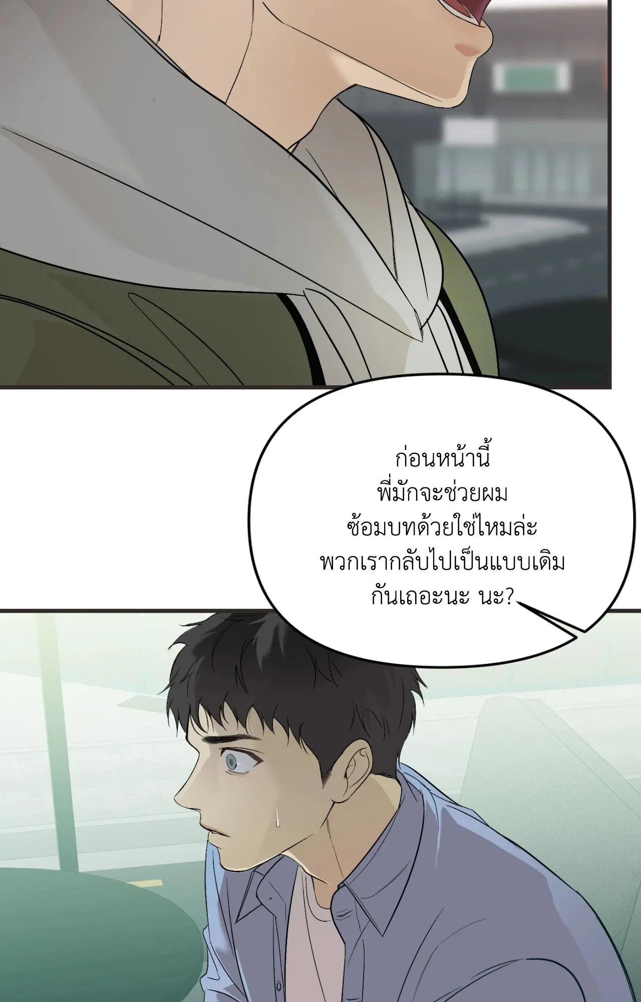 Backlight ตอนที่ 4147 Backlight ตอนที่ 4147