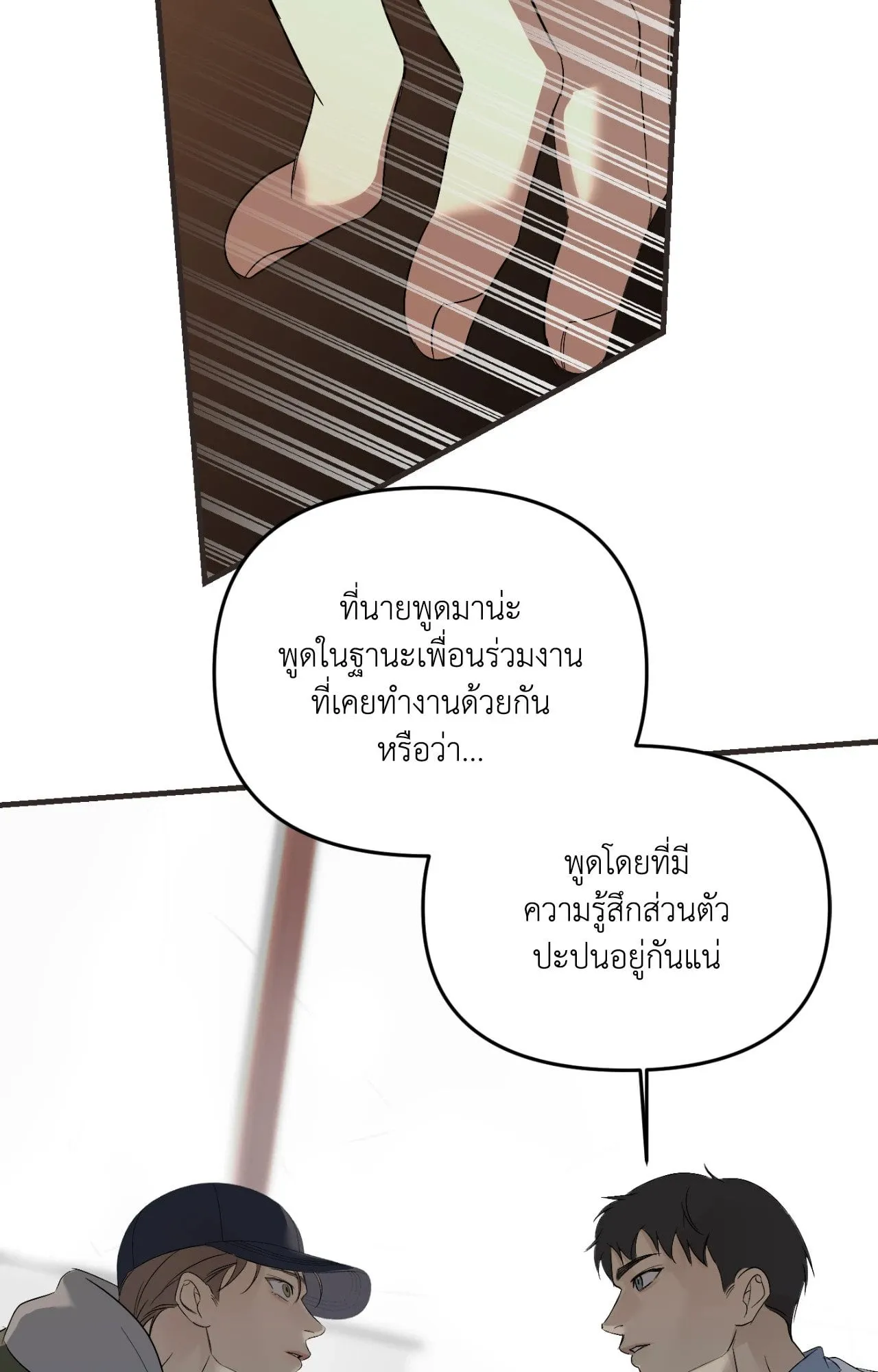 Backlight ตอนที่ 4151 Backlight ตอนที่ 4151