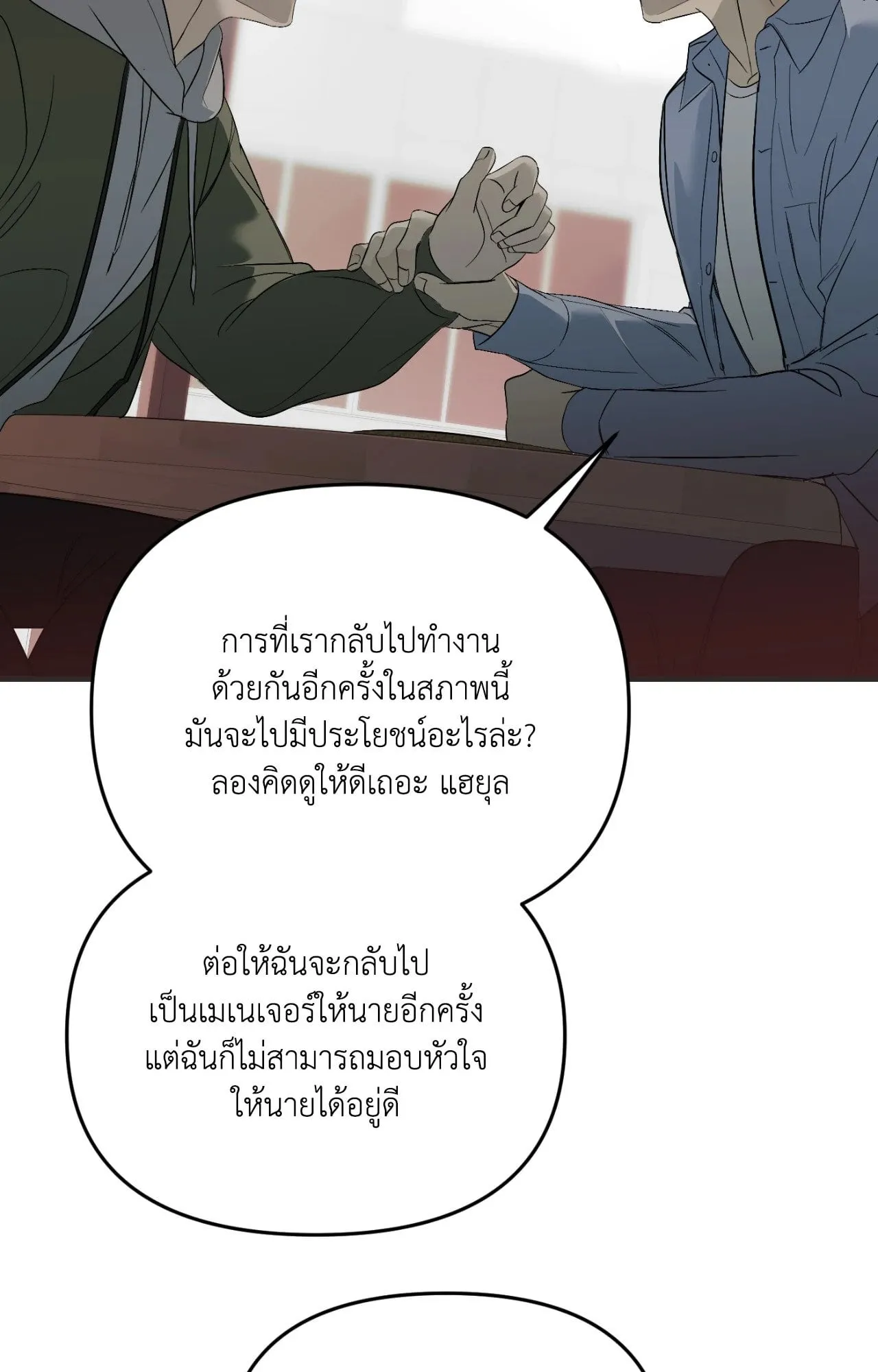 Backlight ตอนที่ 4152 Backlight ตอนที่ 4152
