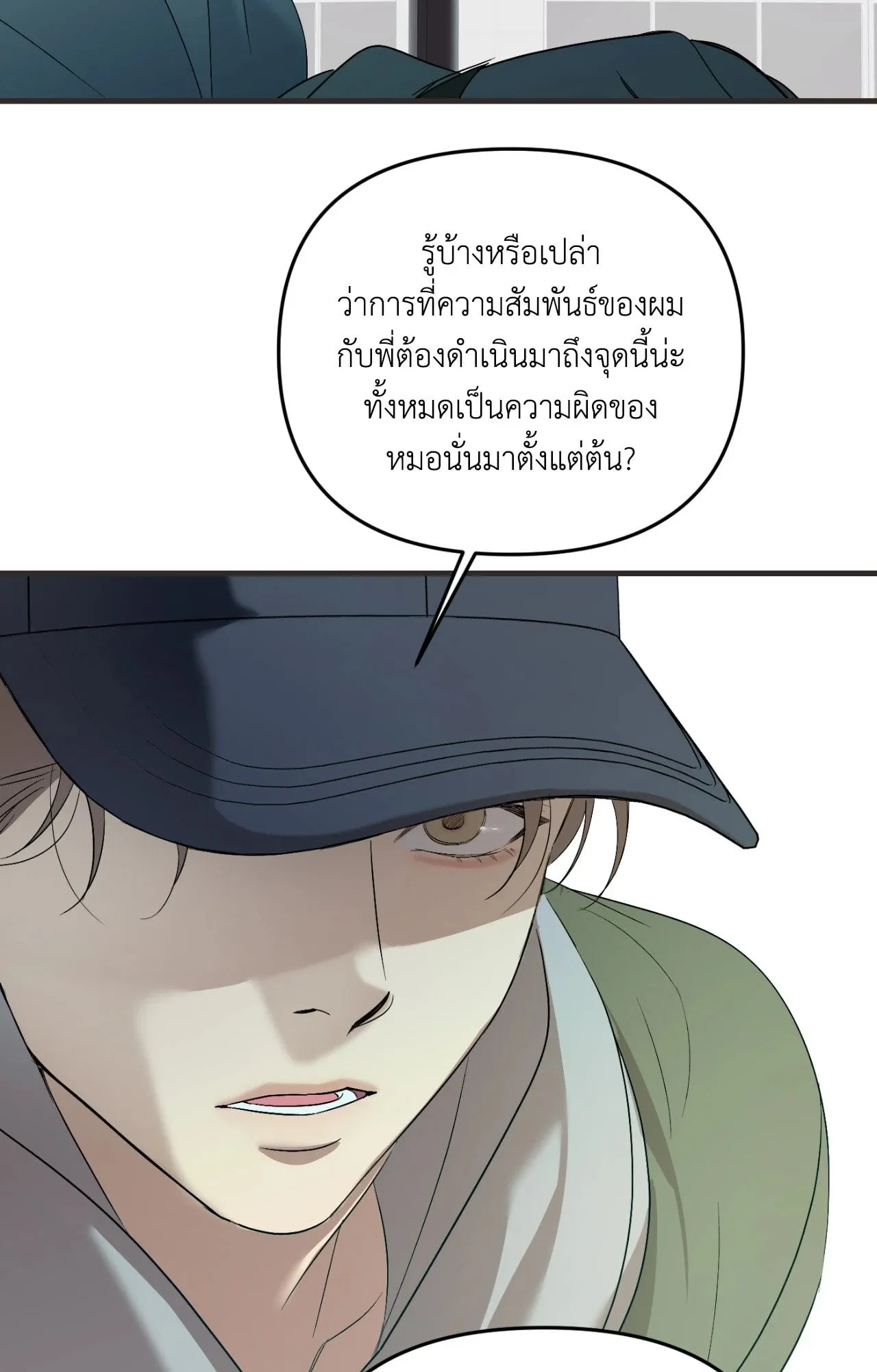 Backlight ตอนที่ 4155 Backlight ตอนที่ 4155