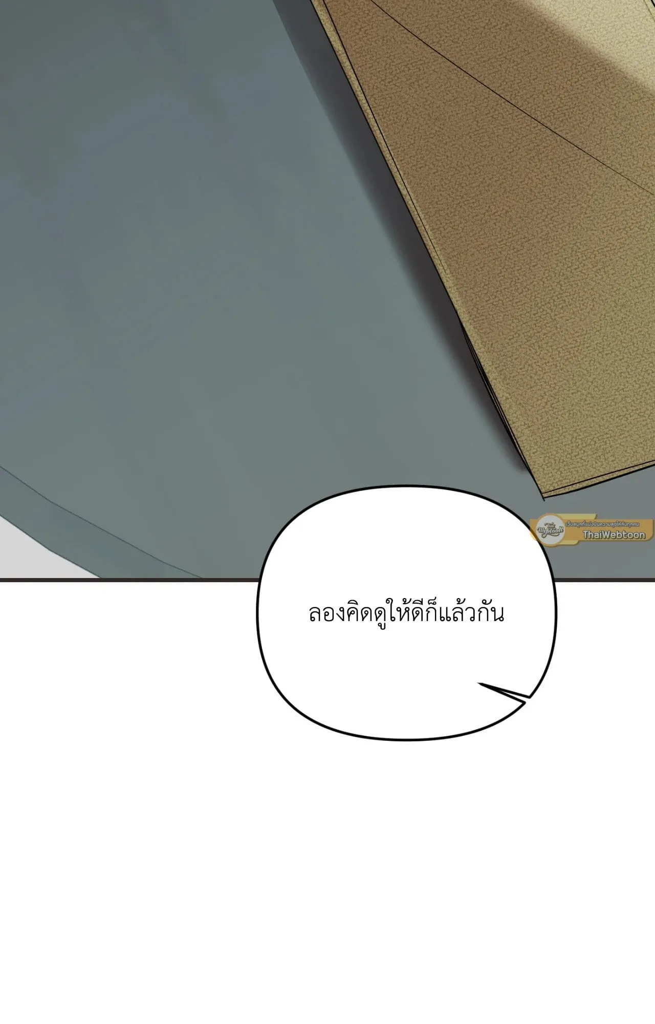 Backlight ตอนที่ 4157 Backlight ตอนที่ 4157