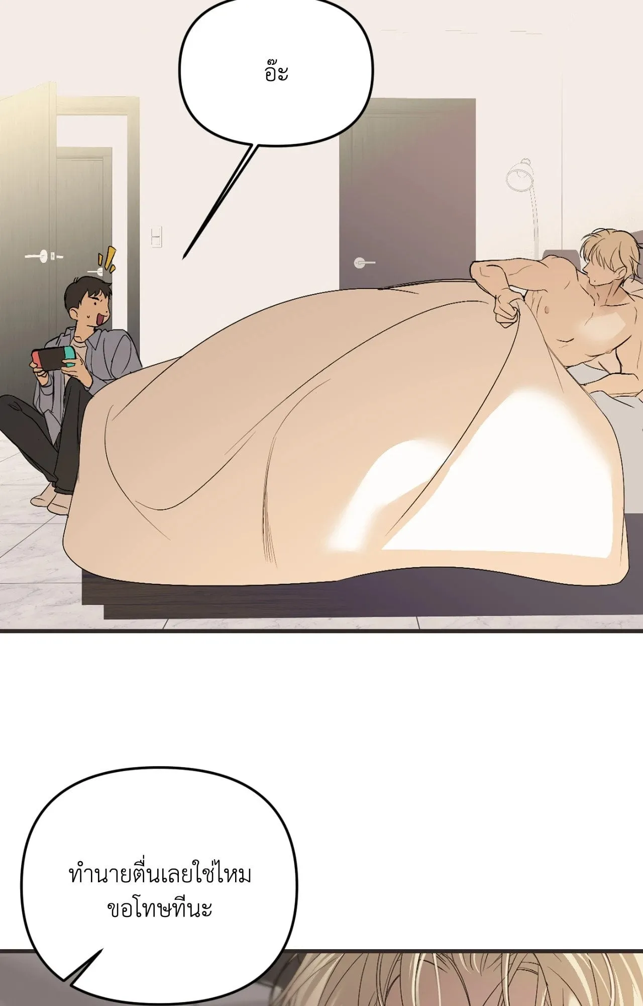 Backlight ตอนที่ 4161 Backlight ตอนที่ 4161