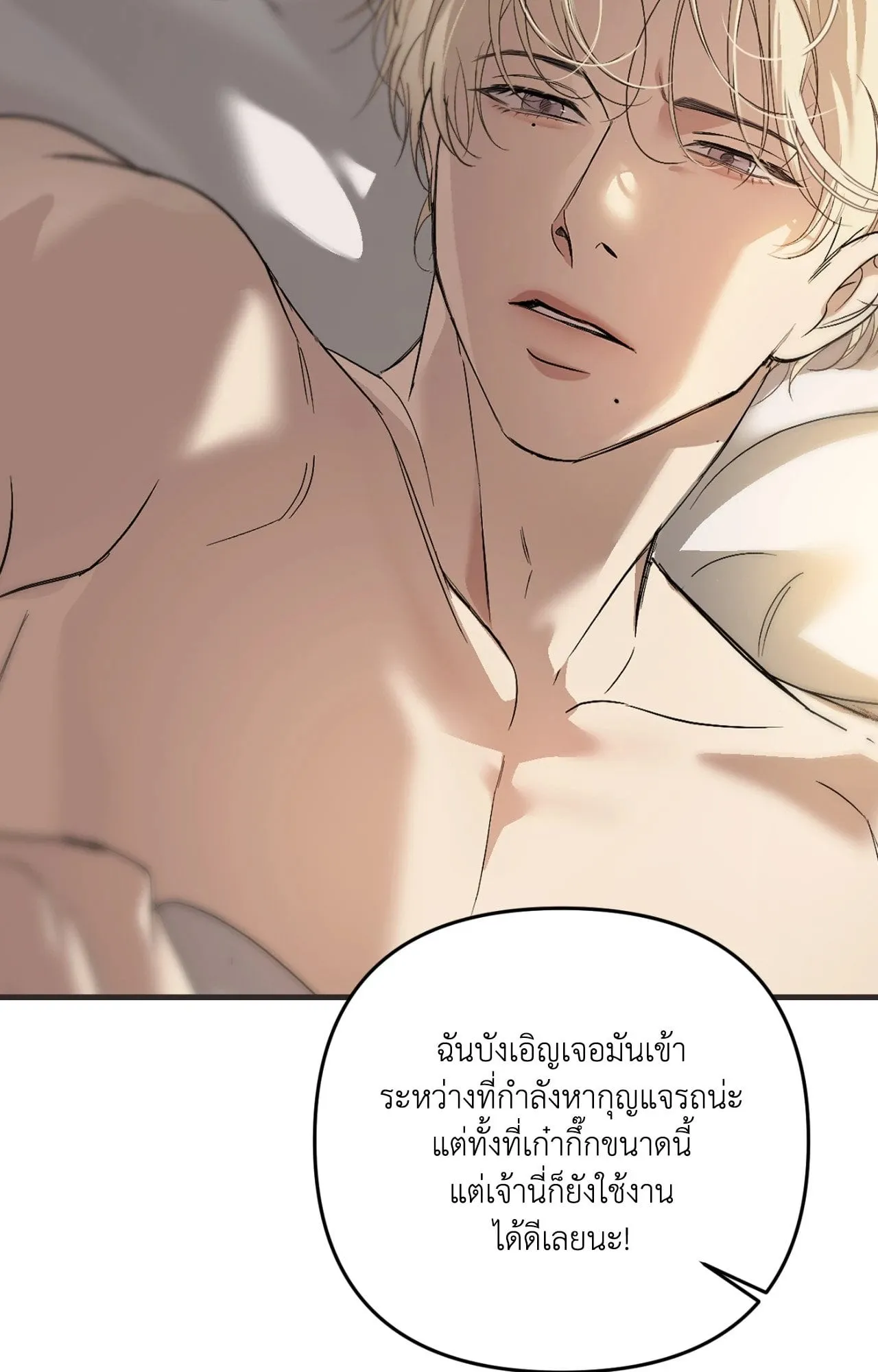 Backlight ตอนที่ 4162 Backlight ตอนที่ 4162